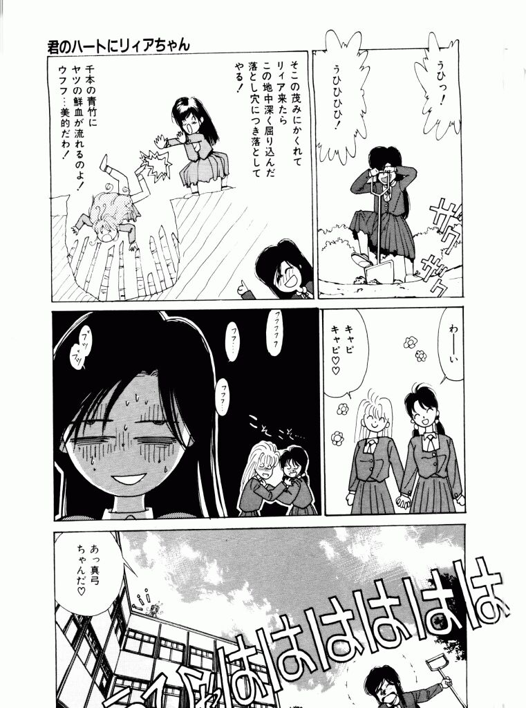 [Mizusumi Toshiaki] TOM TOM CLUB page 106 full