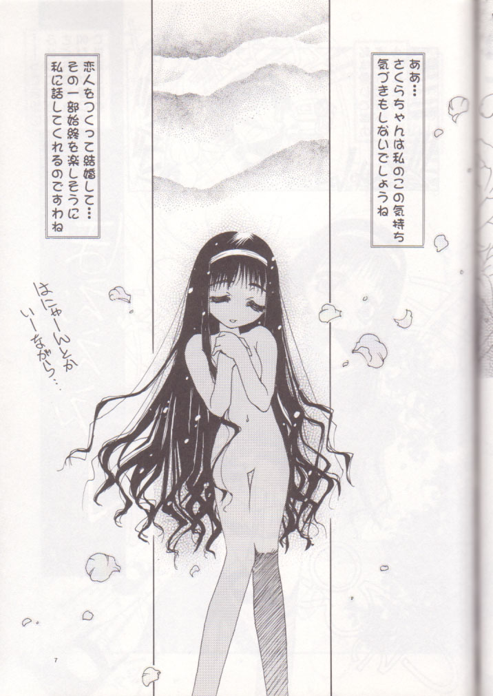 (C56) [Pussy CAT (Oono Tetsuya)] Oh! Best Cat Oono Tetsuya Erinuki Soushuuhen (Various) page 6 full