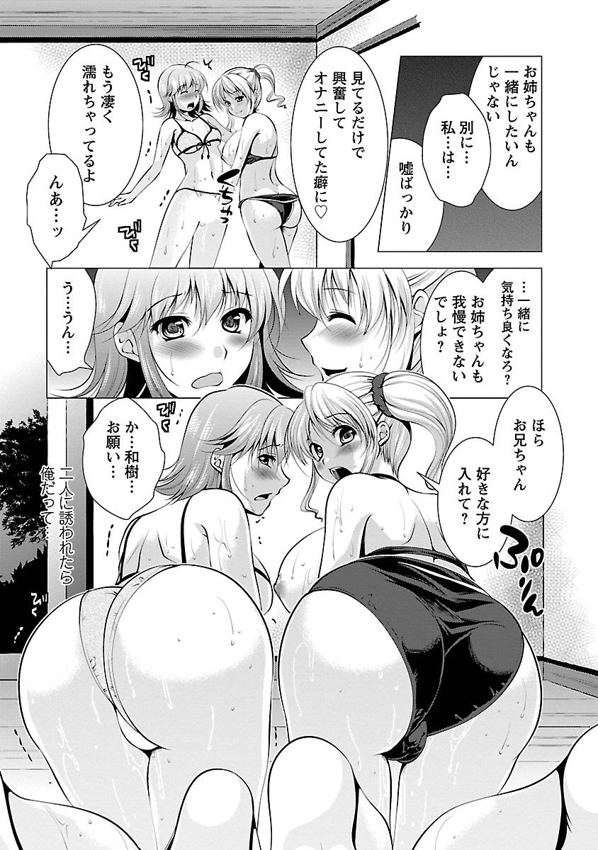 [Matsunami Rumi] 3 Shimai o Meshiagare -Shishimai 2- [Digital] page 51 full