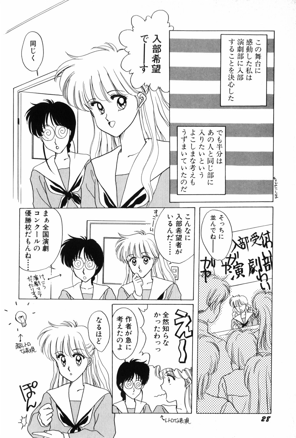 [Kitahara Aki] Himitsu no Houkago page 30 full