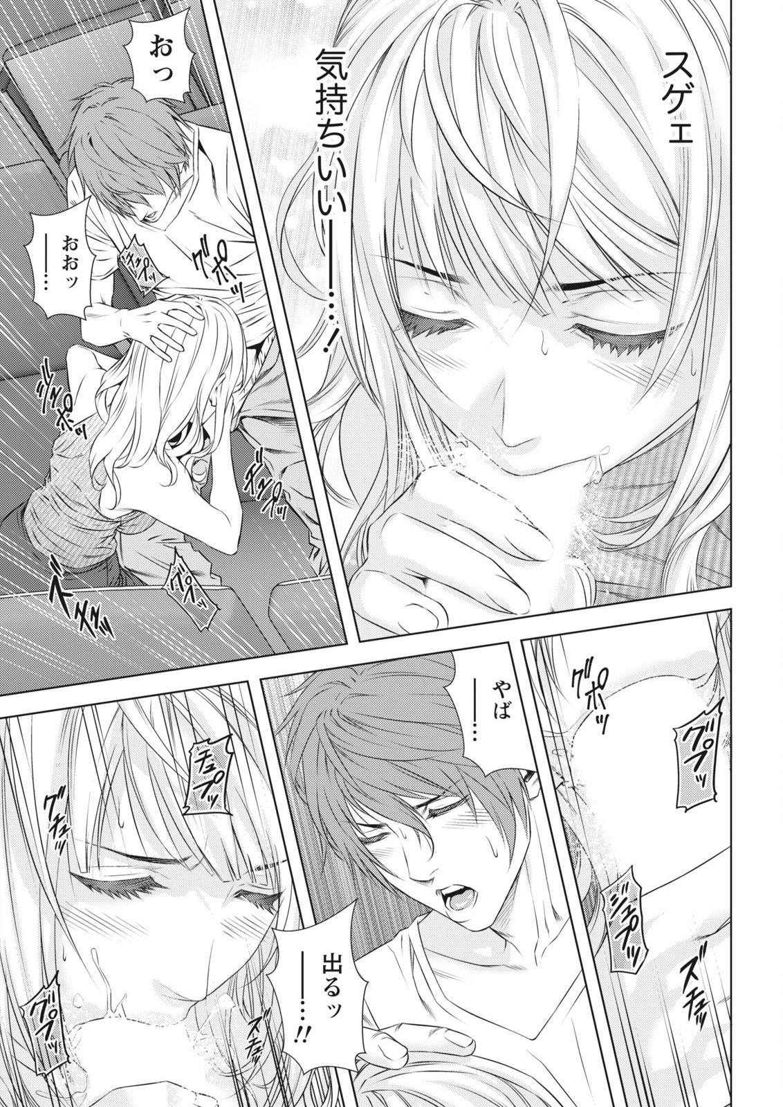 [Kijitora Nukoji] Lost page 45 full