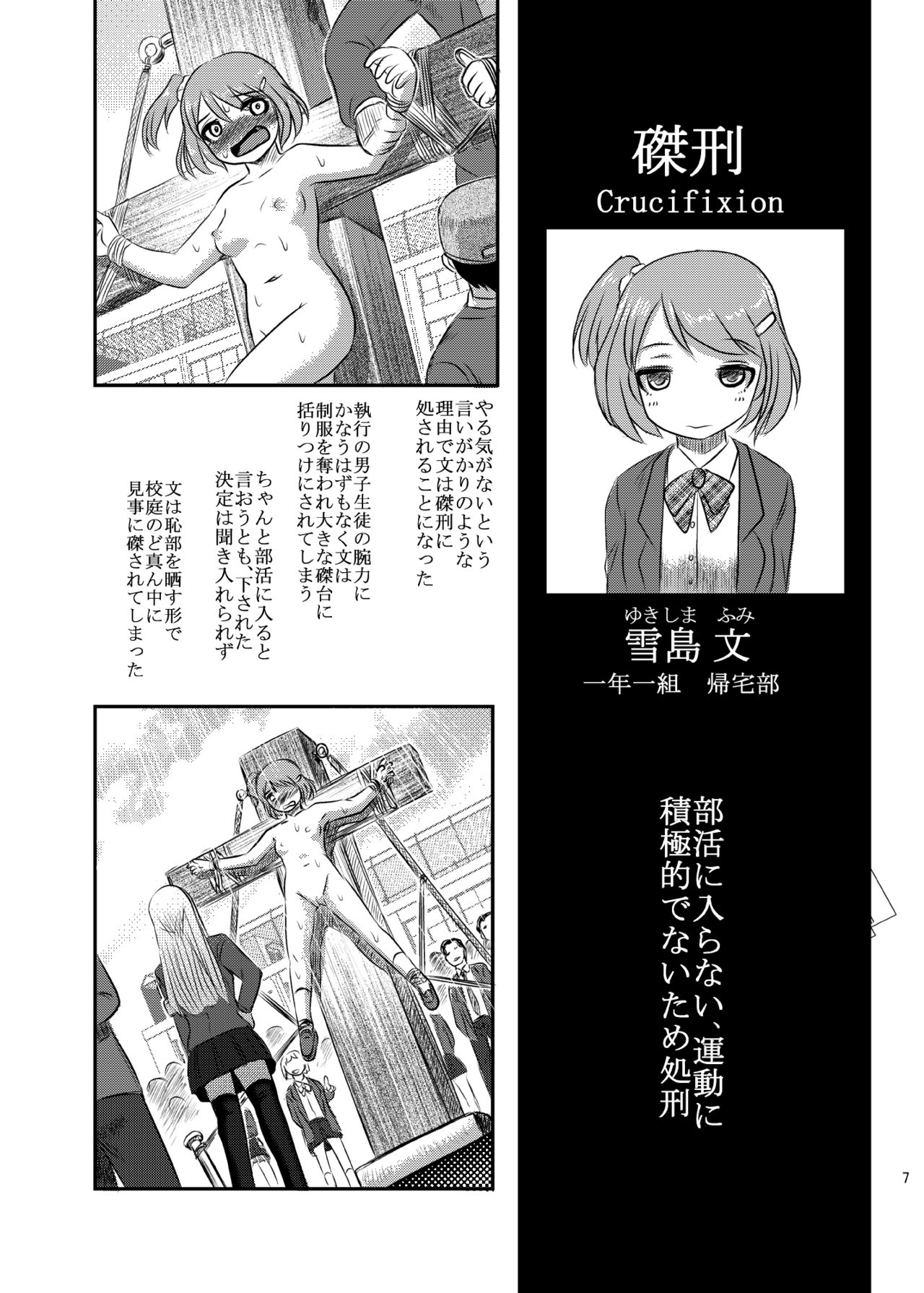 [Uzigaya (Uziga Waita)] Dokudoku vol. 16 Shi-kei Shi-kkou [Digital] page 6 full