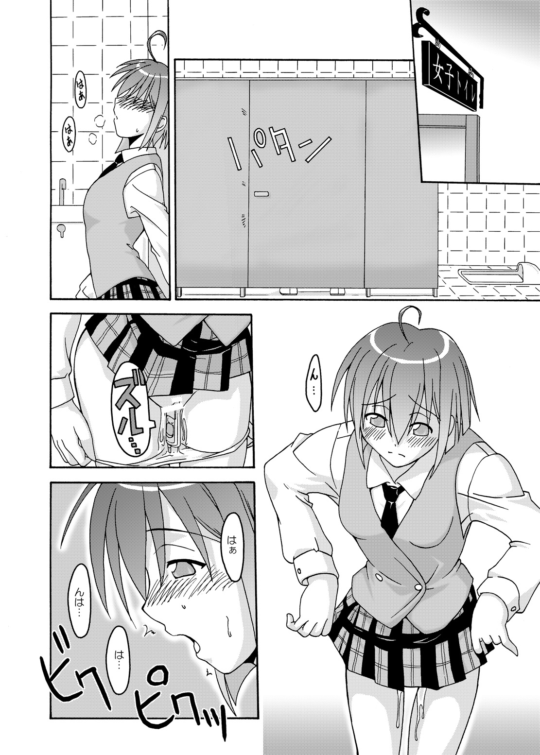 (CSP4) [FruitsJam (Mikagami Sou, Kurenai Yuuji)] Ura Mahou Sensei Jamma! Soushuuhen 1+ (Mahou Sensei Negima!) page 44 full