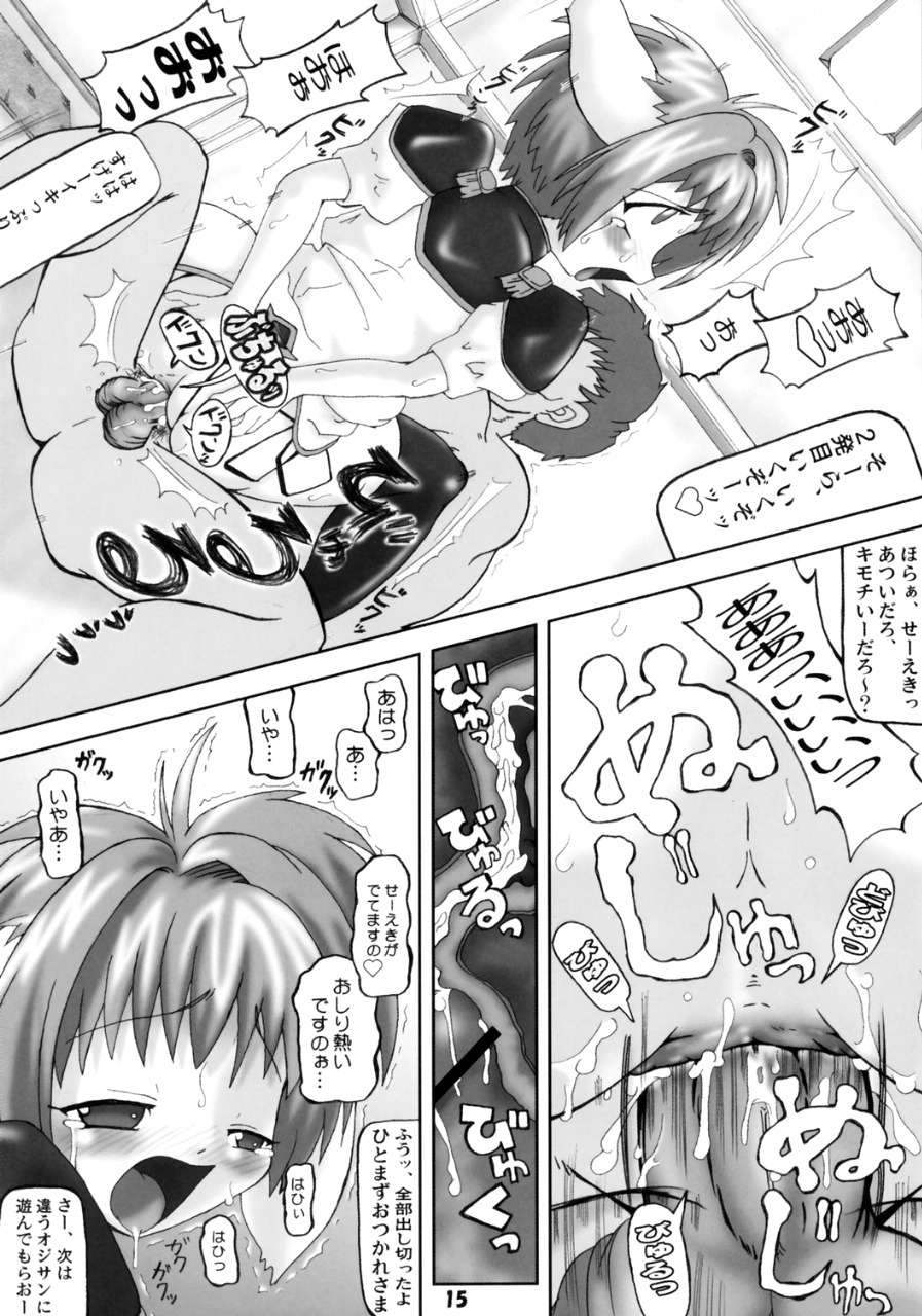 [Spec-R] The Future is Wild (Galaxy Angel) page 14 full