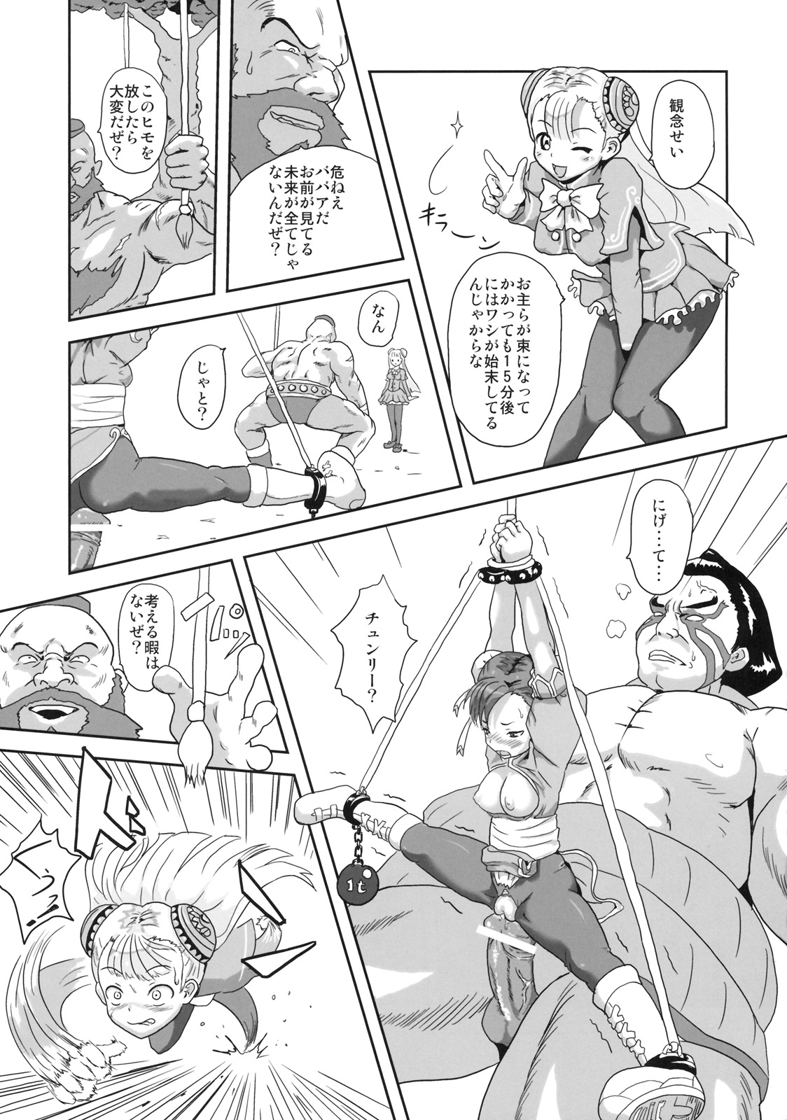 (C77) [Popin'rabbit (Esora Koto)] Herald lnfinit (Street Fighter) page 12 full