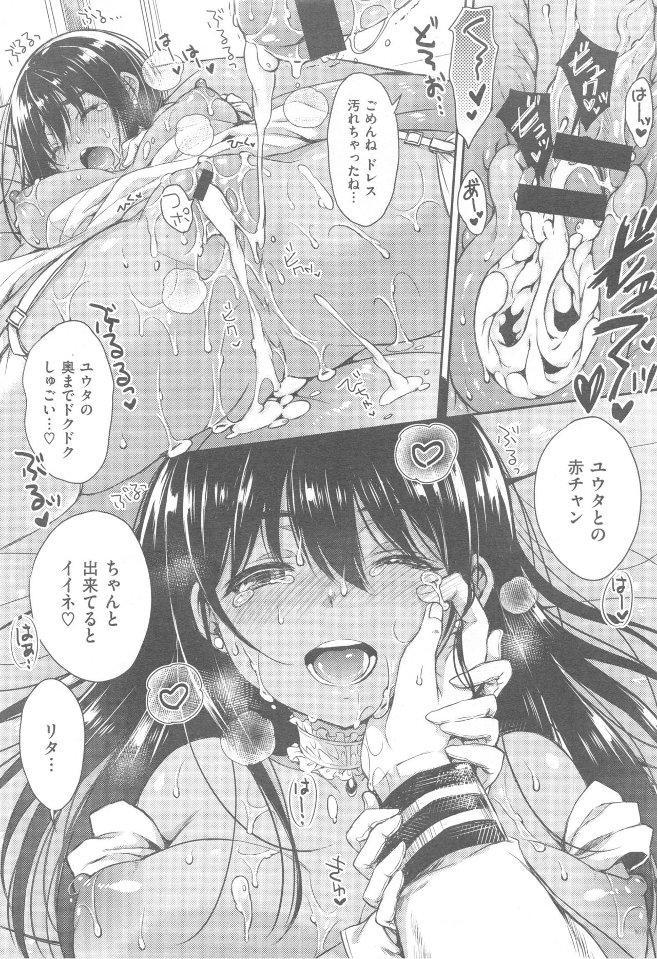 [Nanamiya Tsugumi] Overtime (COMIC Kairakuten XTC 2014-08 Vol. 5) page 17 full