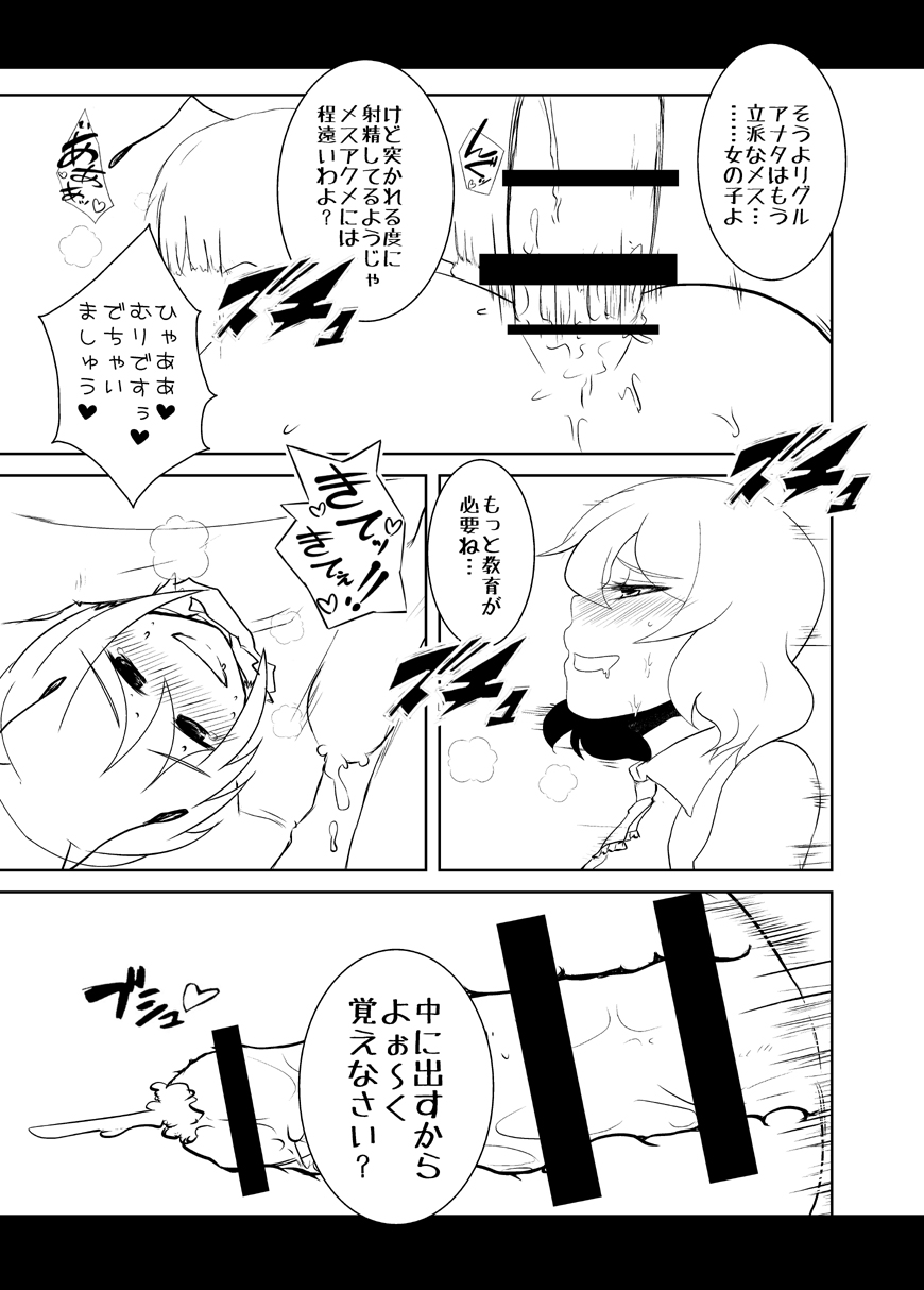 [Hyappo Hissatsu (Nodoka)] *Shota Wriggle Teiki* (Touhou Project) [Digital] page 12 full