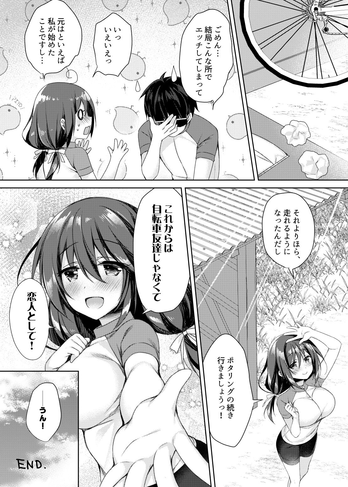 [Tears39 (Sorai Shinya)] Oshiriai [Digital] page 25 full