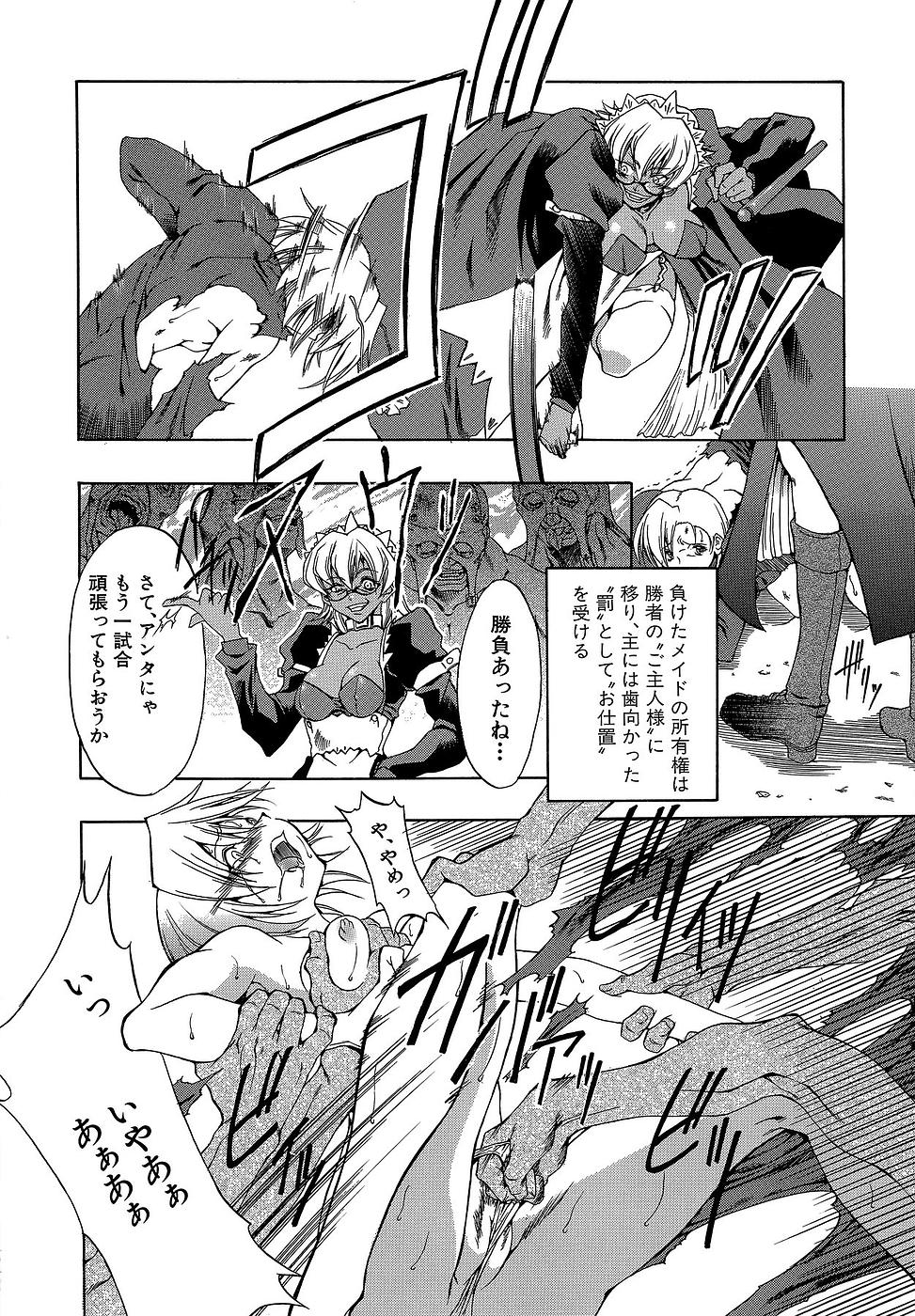 [Miharu] Genzairyou: Megane Musume (Raw Material: Glasses Girl) page 28 full