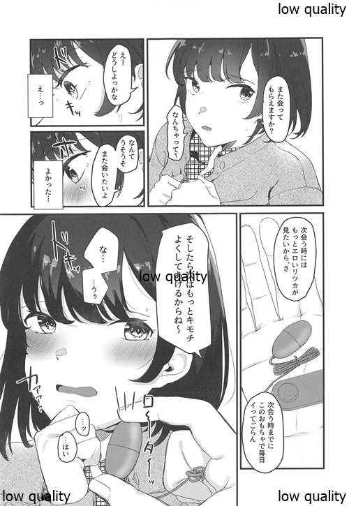 (C96) [Yorozuya Miyakotei (Miyako no Gohan)] Konna Hazu ja Nakatta no ni page 16 full