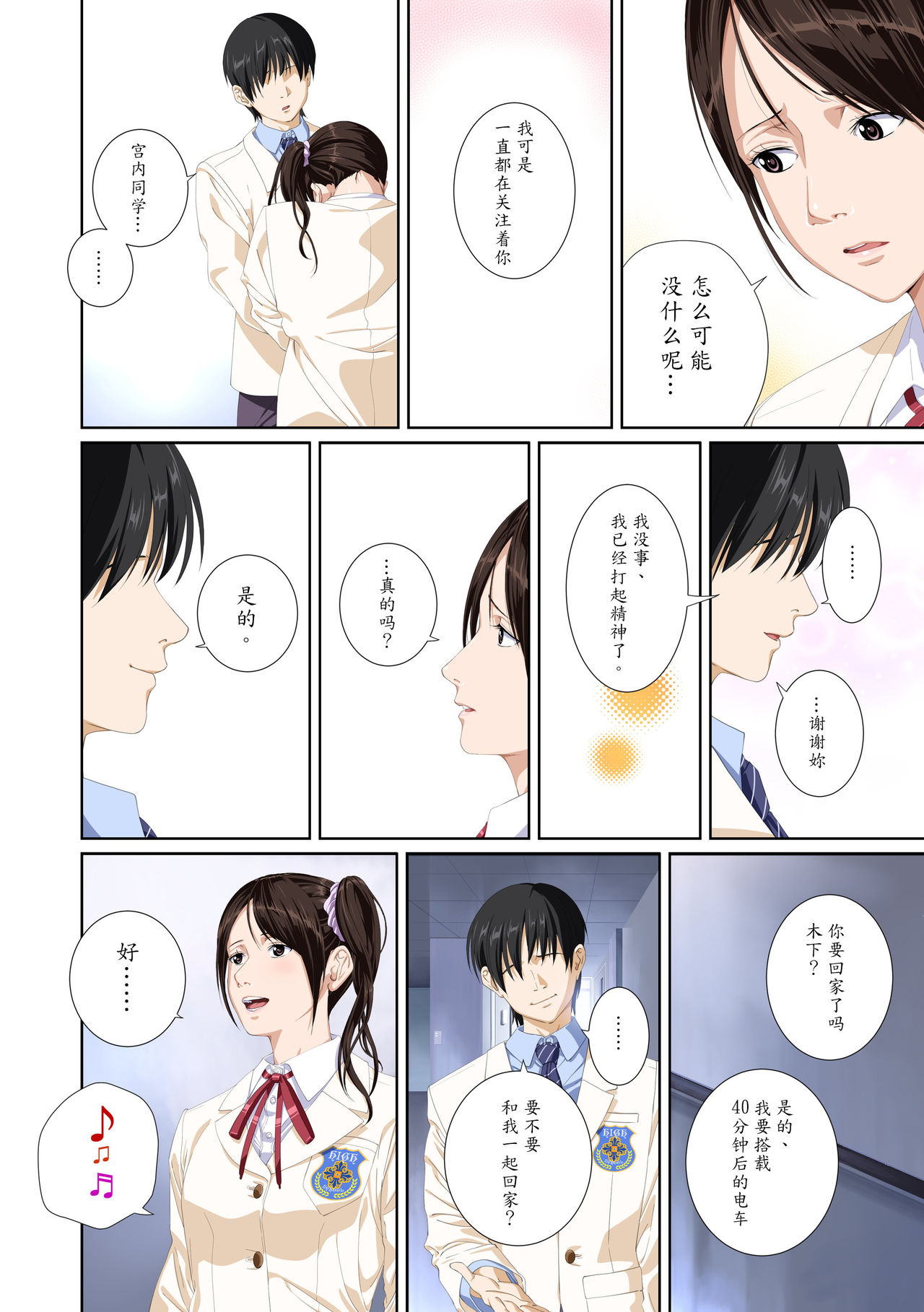 [SS-BRAIN] Koibito ja...nai. Seto Karen Hen [Chinese] [魔劍个人汉化] page 96 full