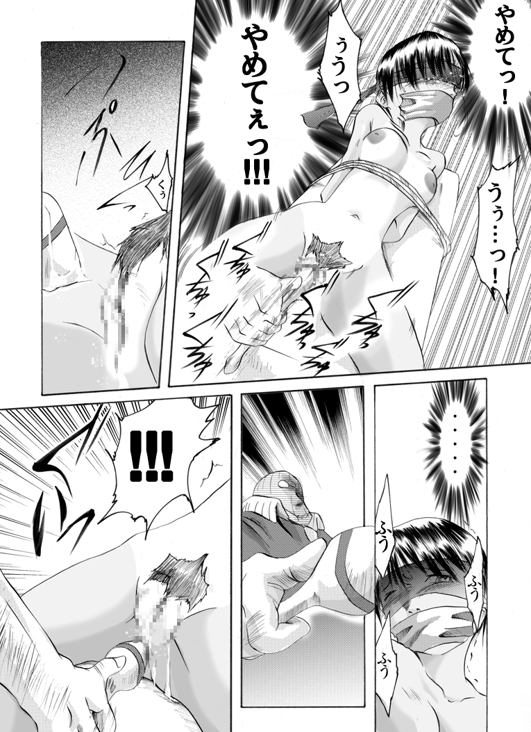 [Nightmare Express -Akumu no Takuhaibin-] Yokubou Kaiki dai 155 shou - Kaiki!? Kyuukousha no Youmuin san #2 Giseisha Natsuki-hen - page 7 full