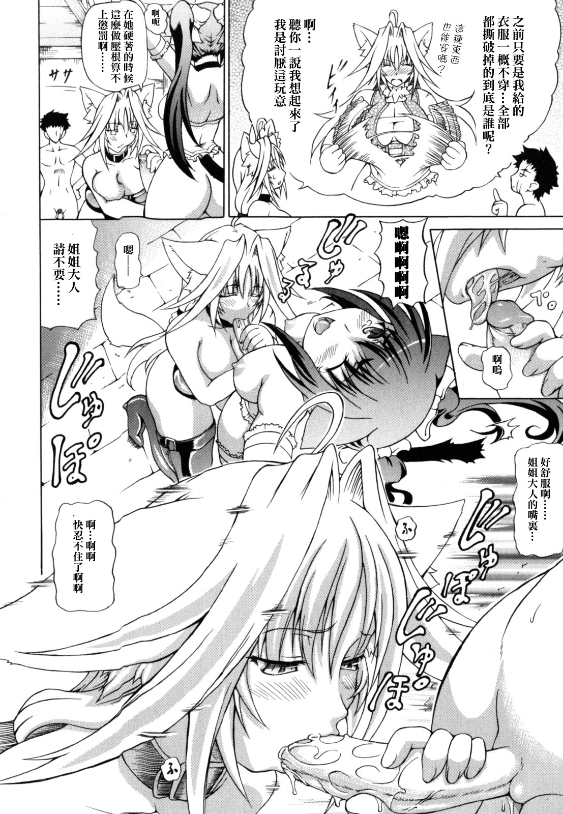 [Shiina Kazuki] Shunyuu Yuugi [Chinese] page 43 full