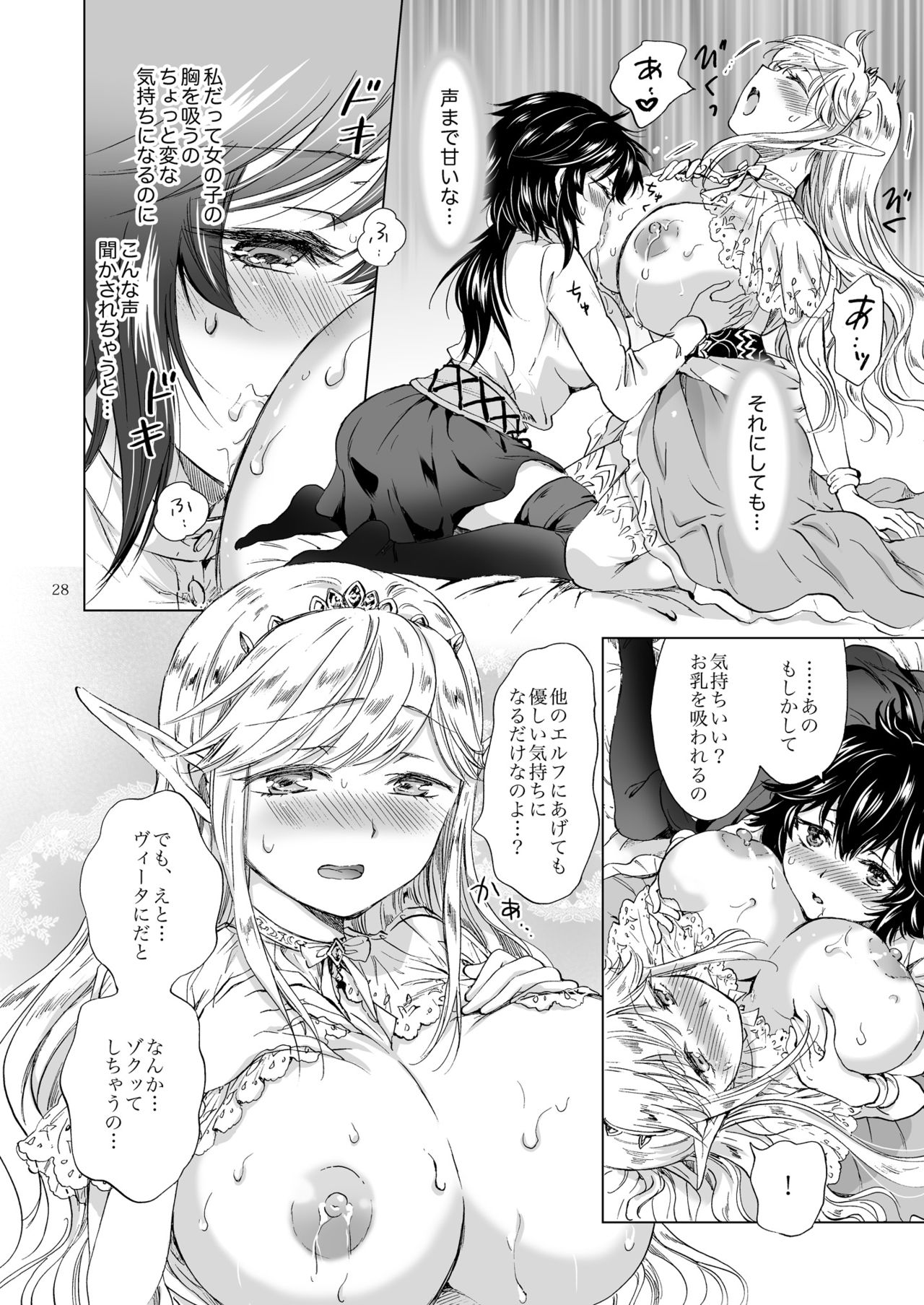 [peachpulsar (Mira)] Seinaru Chichi no Elf Hime [Digital] page 28 full