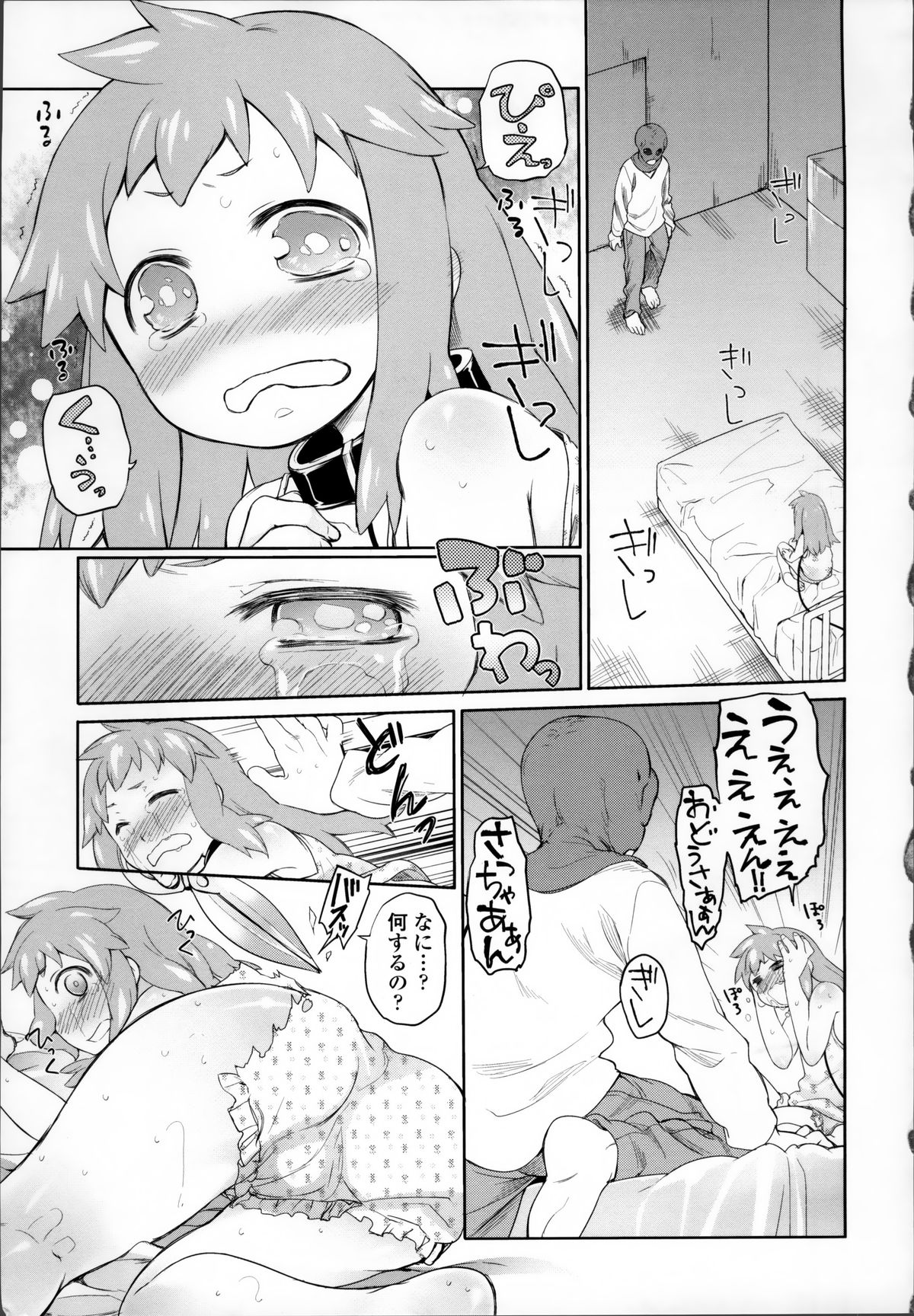 [Midori no Rupe] Garden II page 30 full