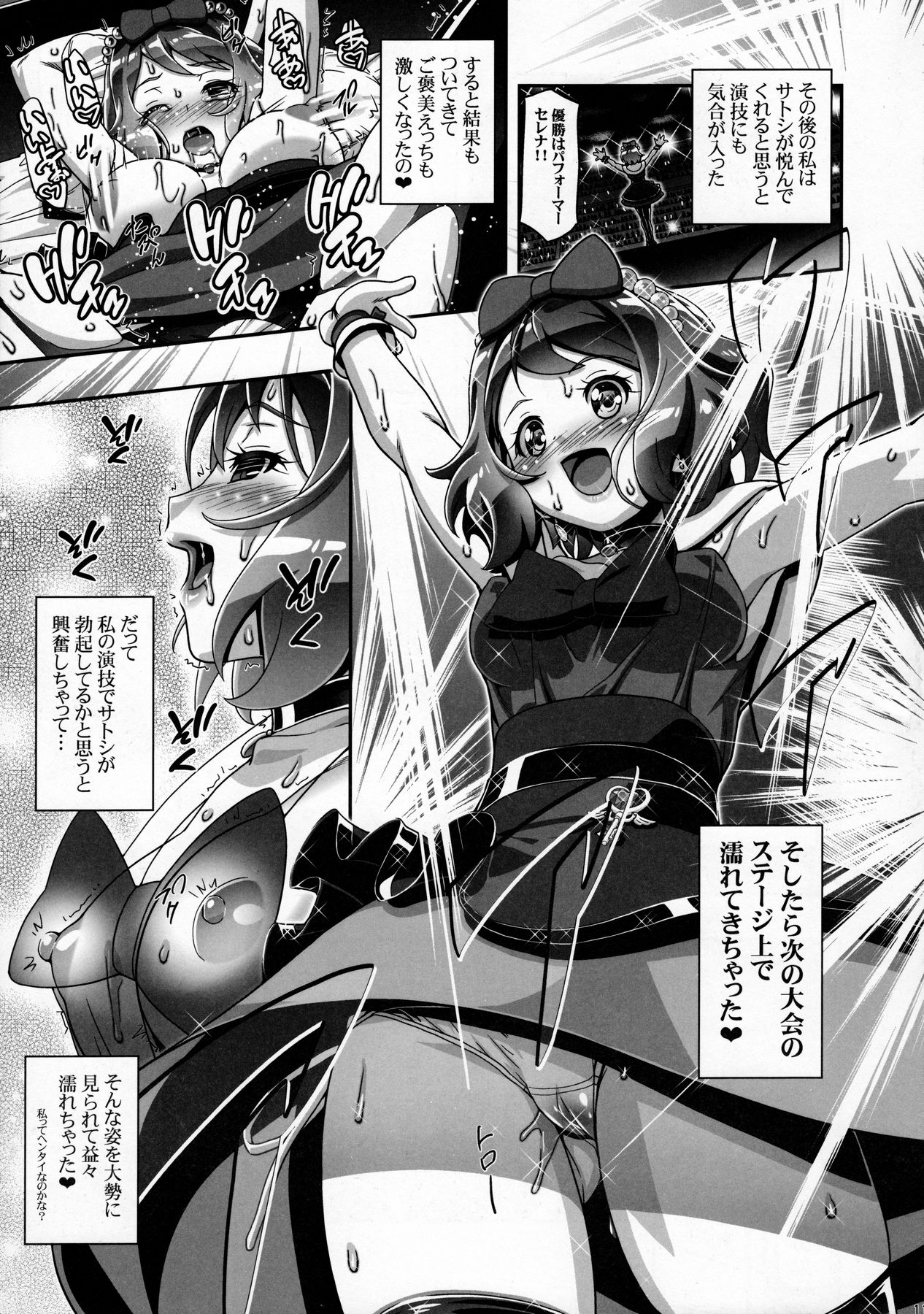 (C91) [Gambler Club (Kousaka Jun)] PM GALS Serena Final Stage (Pokémon) page 10 full