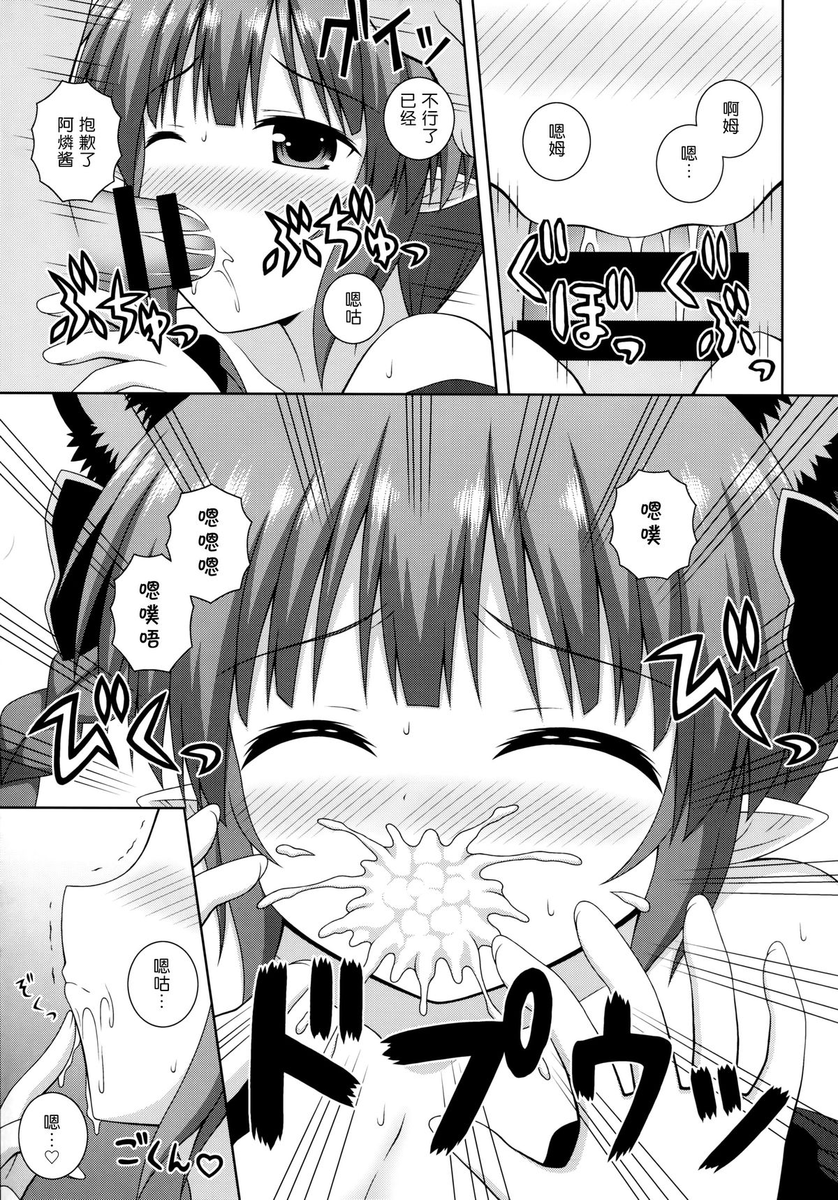 (C86) [I'm (Nagana)] Cat Motion (Touhou Project) [Chinese] [无毒汉化组x脸肿汉化组] page 14 full