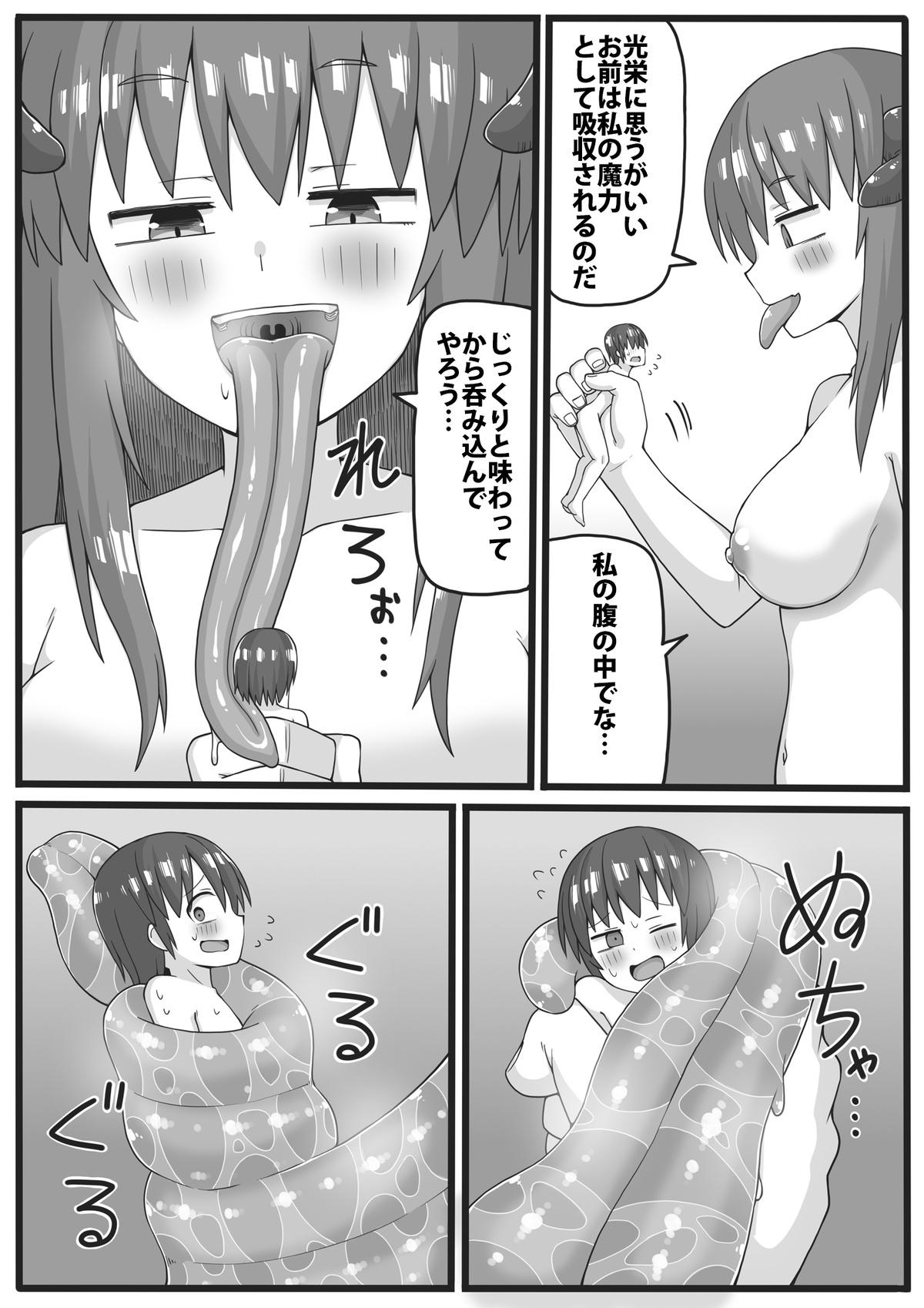 [Shiheki] Yuusha ga Chiisaku Ecchi na Koto o Sarete Shimau Manga page 22 full