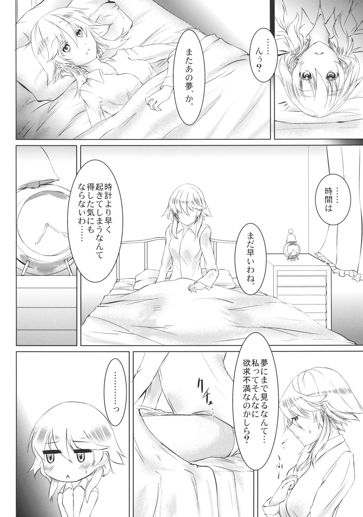 (Konohana Sakuya 5) [Shichirin Taisha (Ikoma Kazuki)] Hong x Inu (Touhou Project) page 5 full