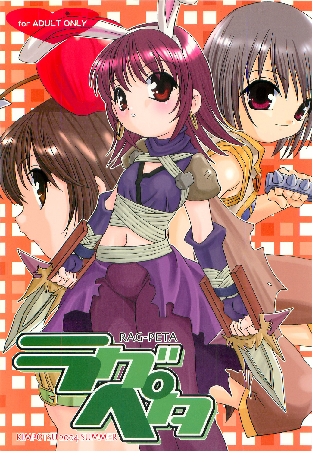 (C66) [Kimpotsu, Shishamo House (Araki Akira, Araki Kanao)] RAG-PETA (Ragnarok Online) page 1 full