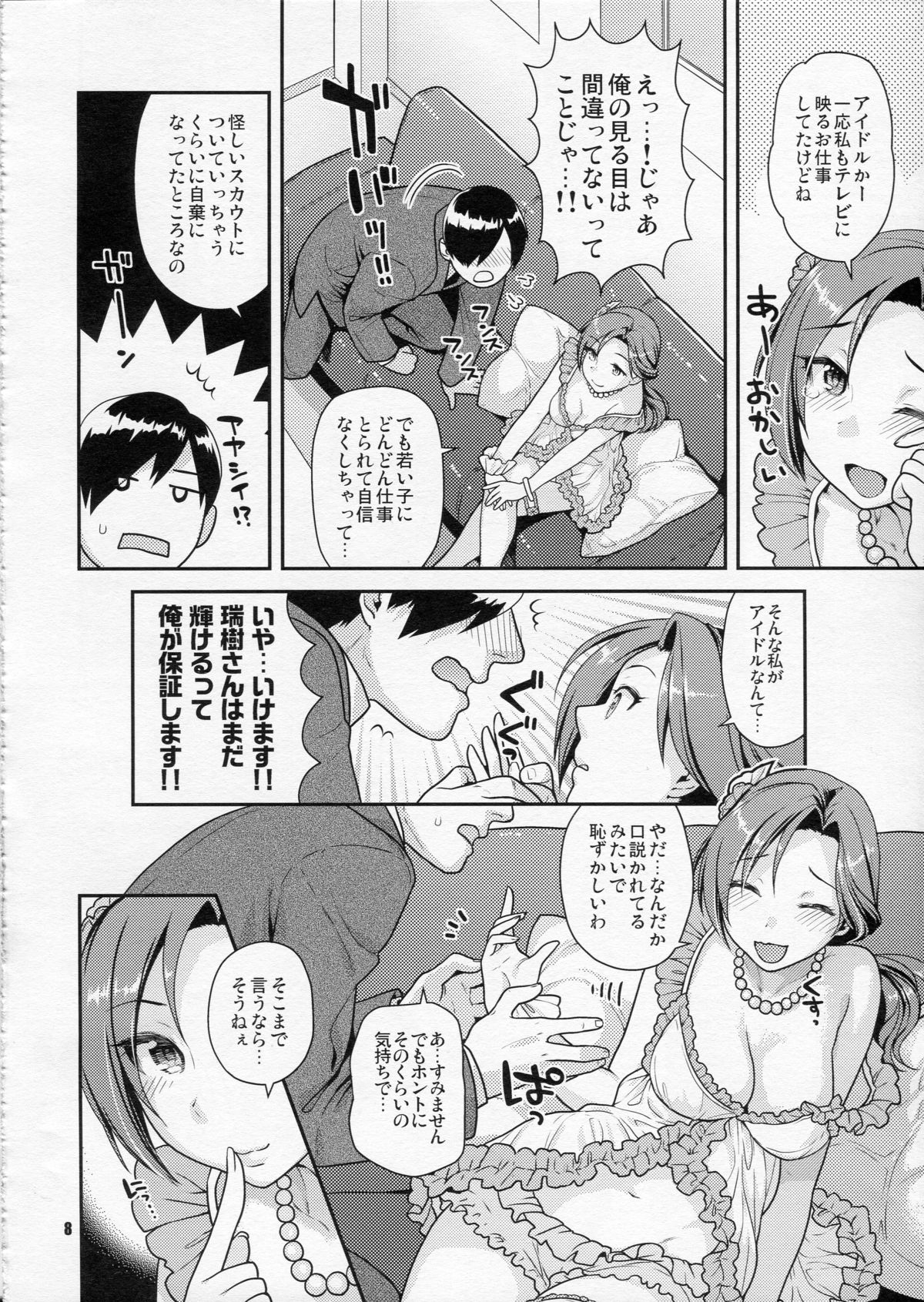 (COMIC1☆7) [Nekomataya (Nekomata Naomi)] Kawaikute Toshima na Onee-san wa Suki desuka? (THE IDOLM@STER CINDERELLA GIRLS) page 7 full