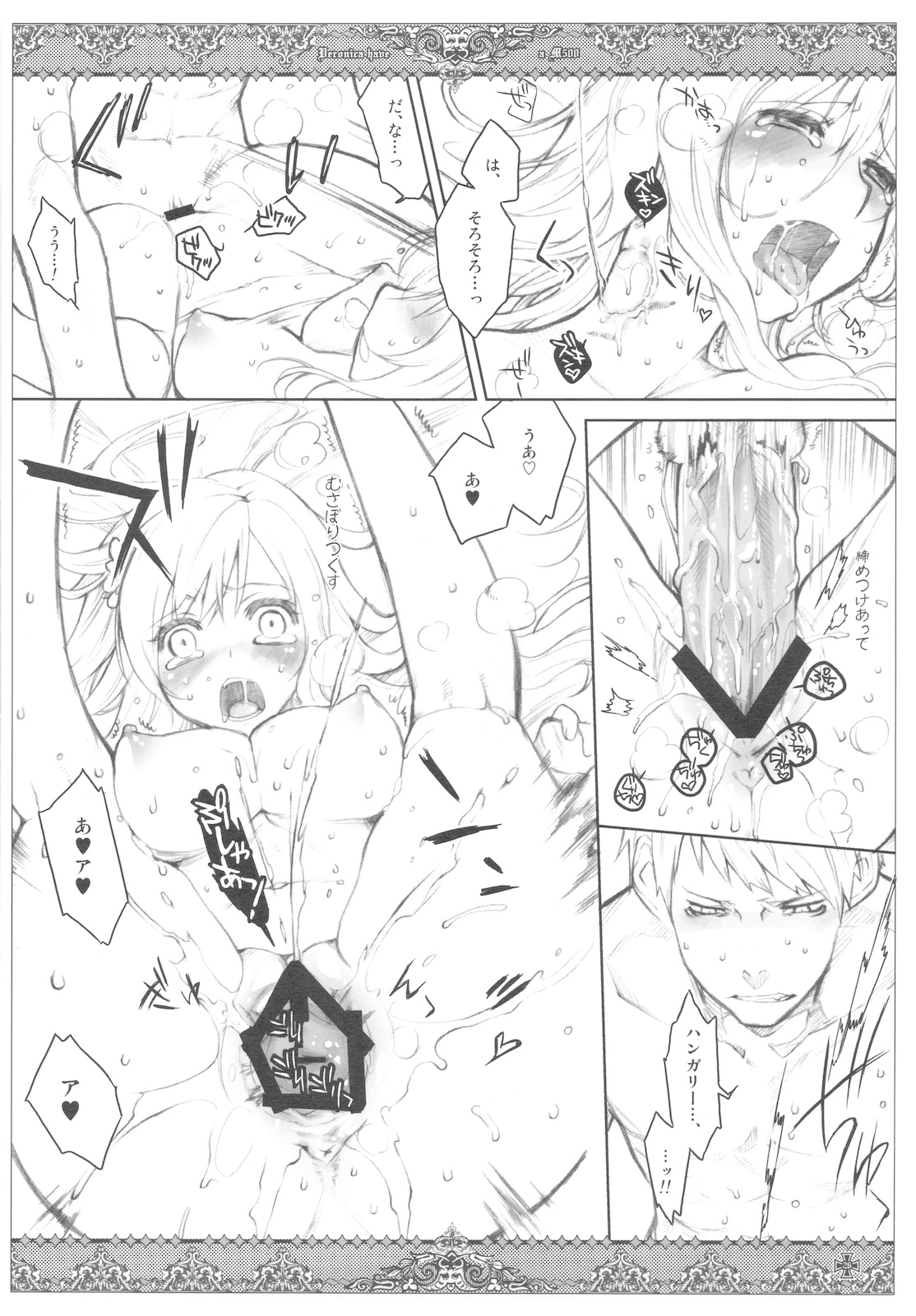 (C78) [VM500 (Kome)] SSD! (Axis Powers Hetalia) page 26 full