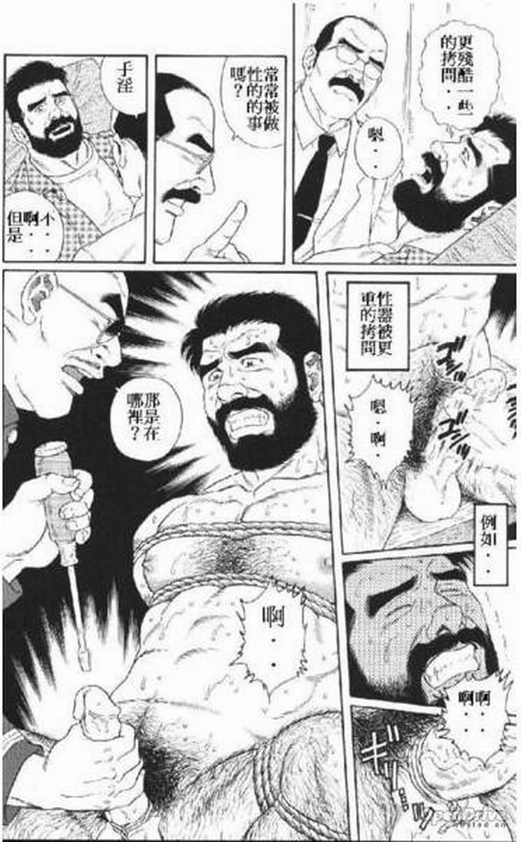 [田龜源五郎] NIGHTMARE [Chinese] page 9 full