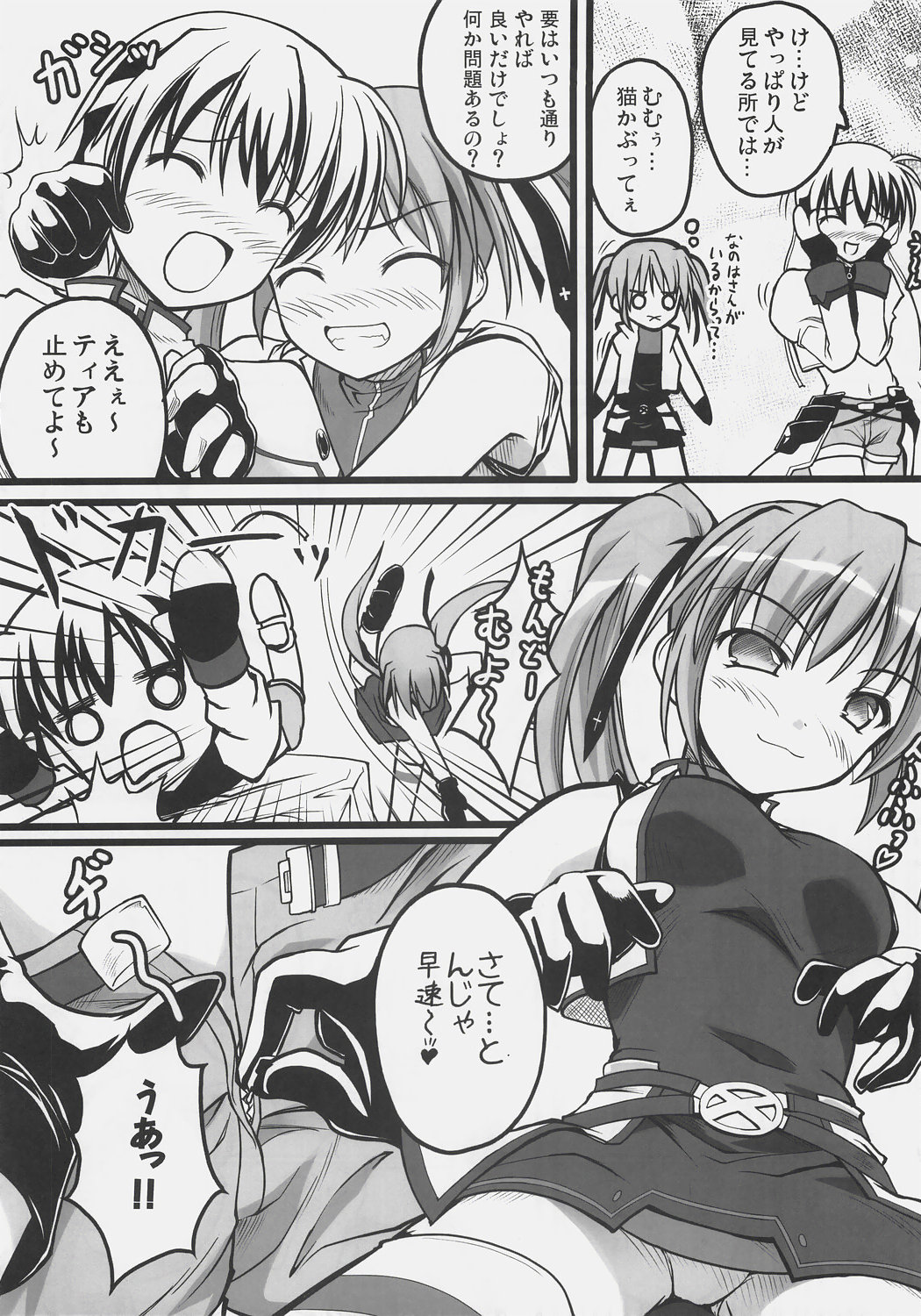 (C72) [SAZ (Onsoku Zekuu, soba)] NO-NA-I Cheat (Heart) (Mahou Shoujo Lyrical Nanoha StrikerS) page 27 full