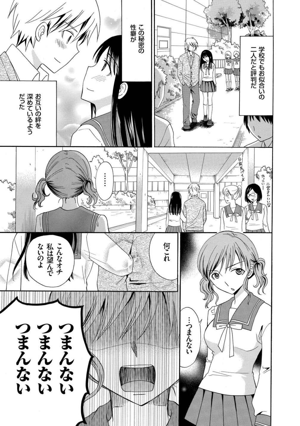 [Yotsuba Chelsea] Houkago NTR page 173 full