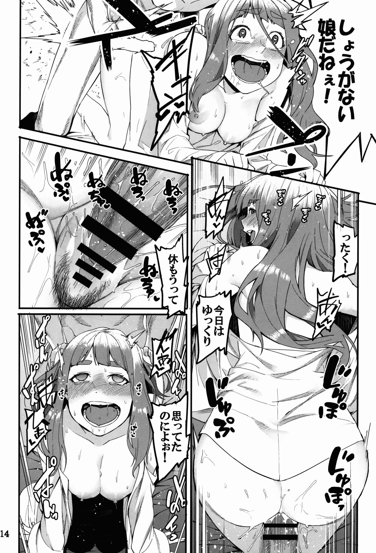 (C91) [DogStyle (Menea The Dog)] Hai Kaburu - bloom all over (THE IDOLM@STER CINDERELLA GIRLS) page 14 full