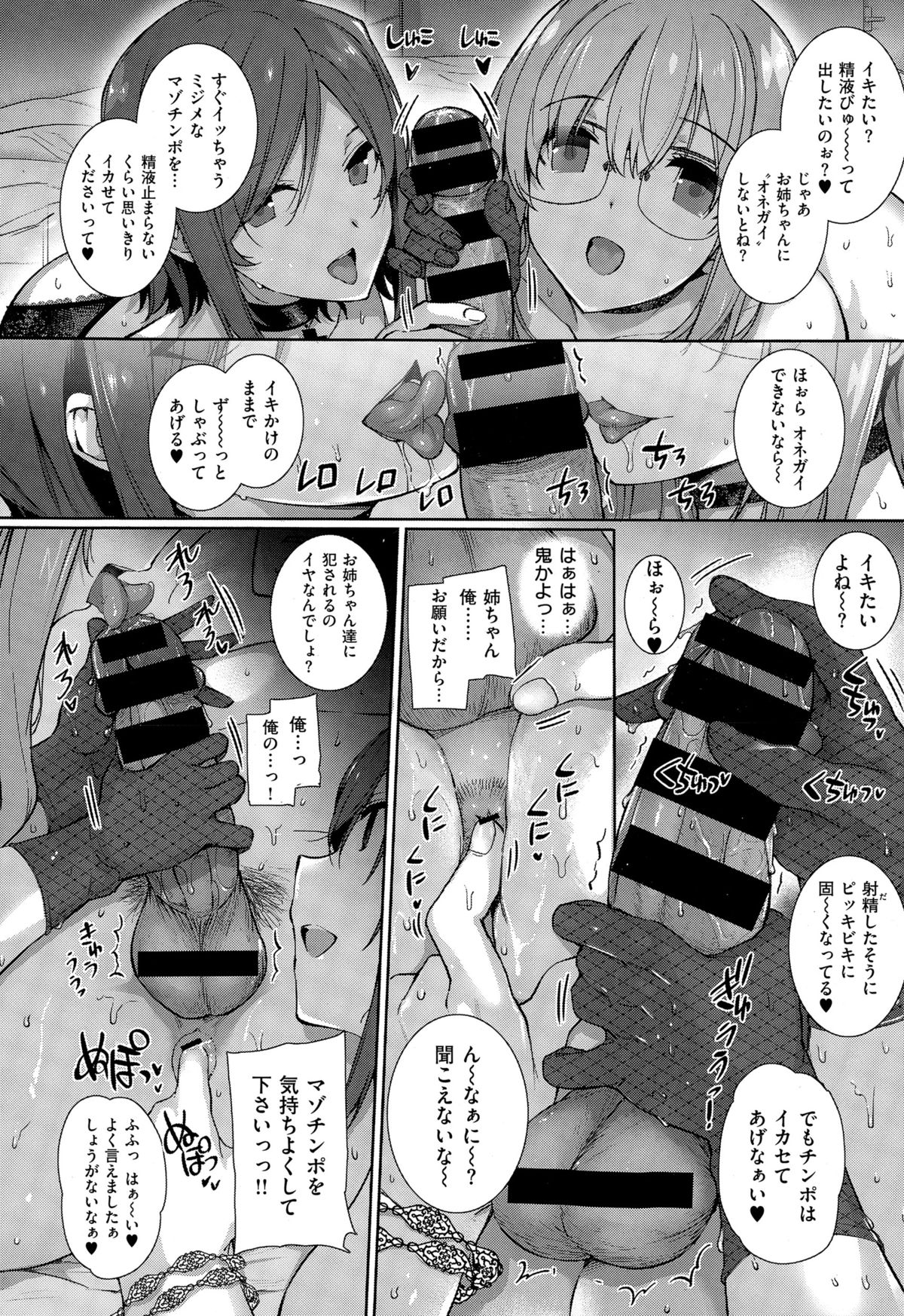 [Katsurai Yoshiaki] Natsume-ke no Nichijou page 18 full