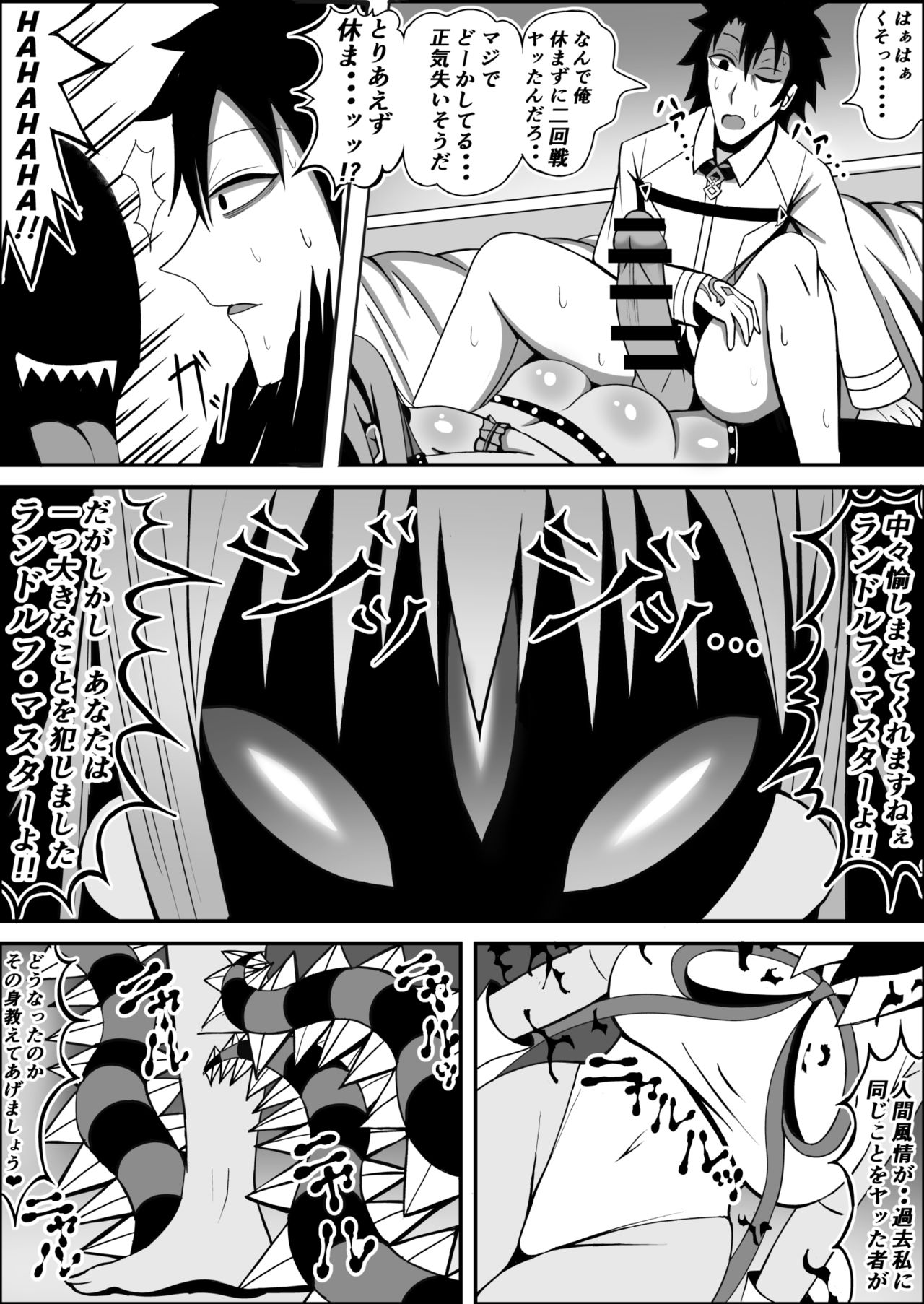 [Ki = Yuu] Ijigen no Shikiyoku Eros ni Kii Naru Yorokobi o Motarasu Mono (Fate/Grand Order) page 22 full