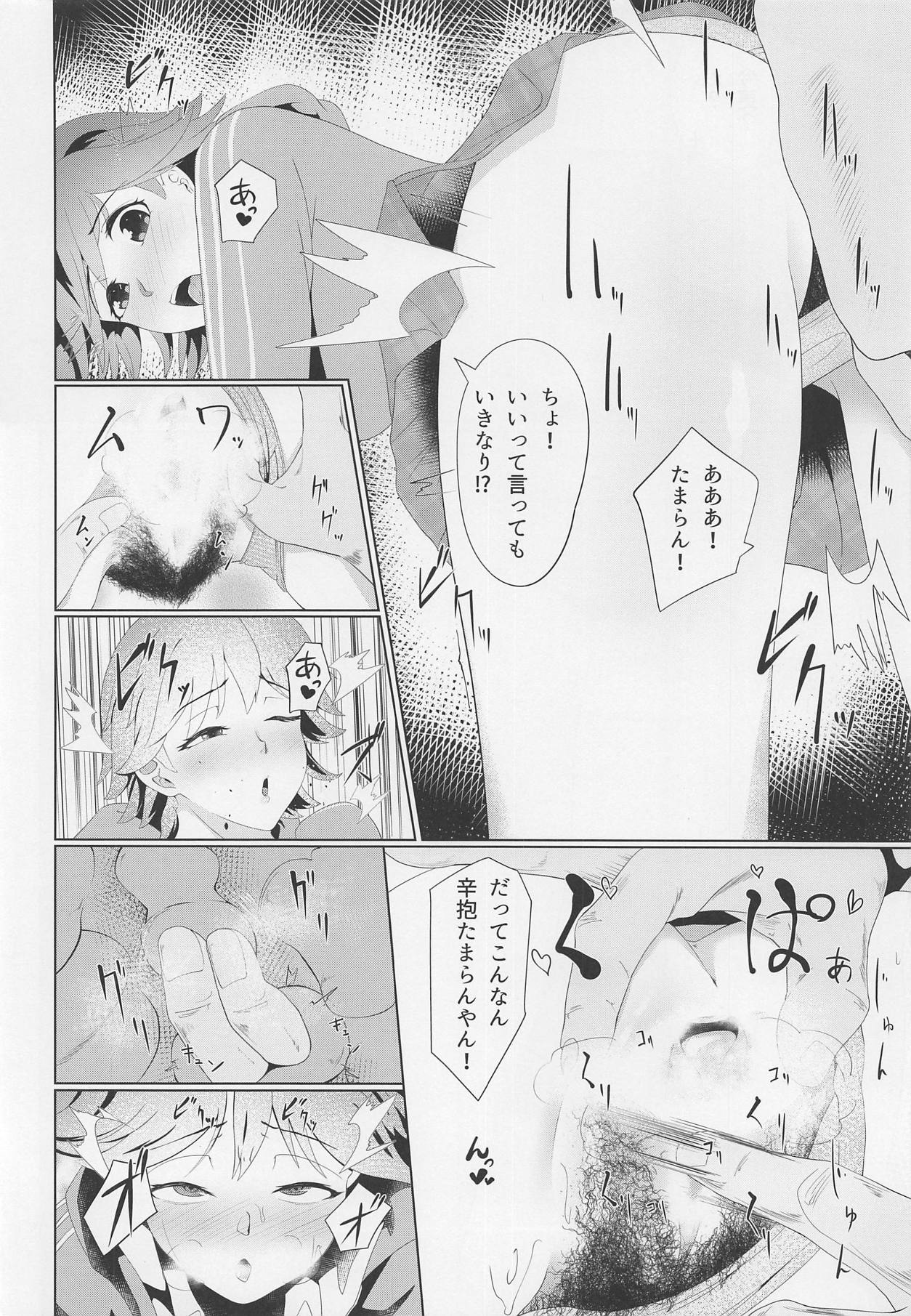 (C94) [Hemokurobin (Gulgul)] Ore no Idol (THE IDOLM@STER CINDERELLA GIRLS) page 9 full