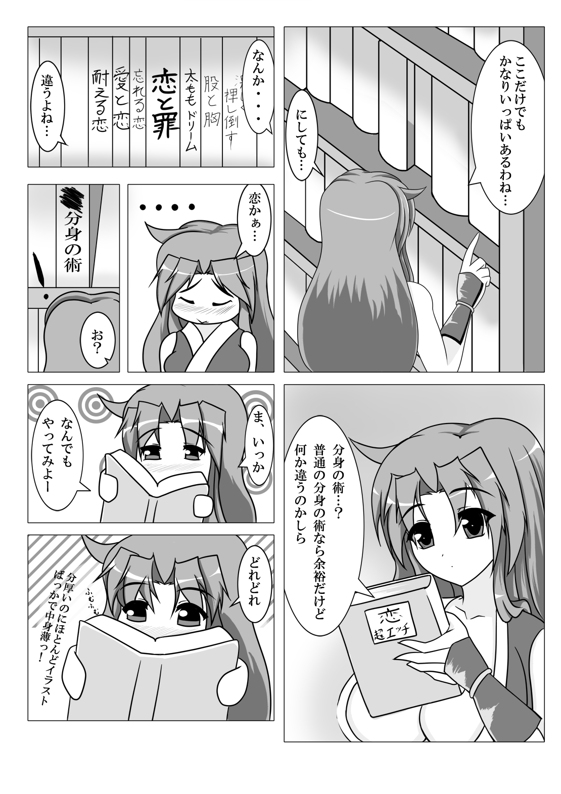 [Seseragi no Machikado (Kusnoha Kaede)] Yae...Midare Bunshin no Jutsu (Ganbare Goemon) [Digital] page 7 full