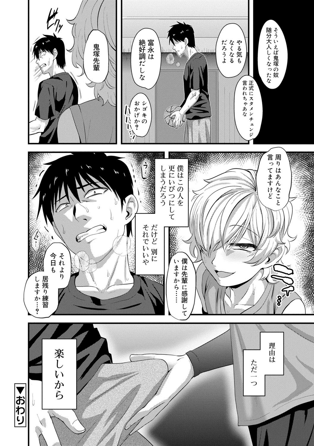 [Nagi Ichi]  Kappatsu Shounen Kanshasai + DLsite Gentei Tokuten [Digital] page 172 full