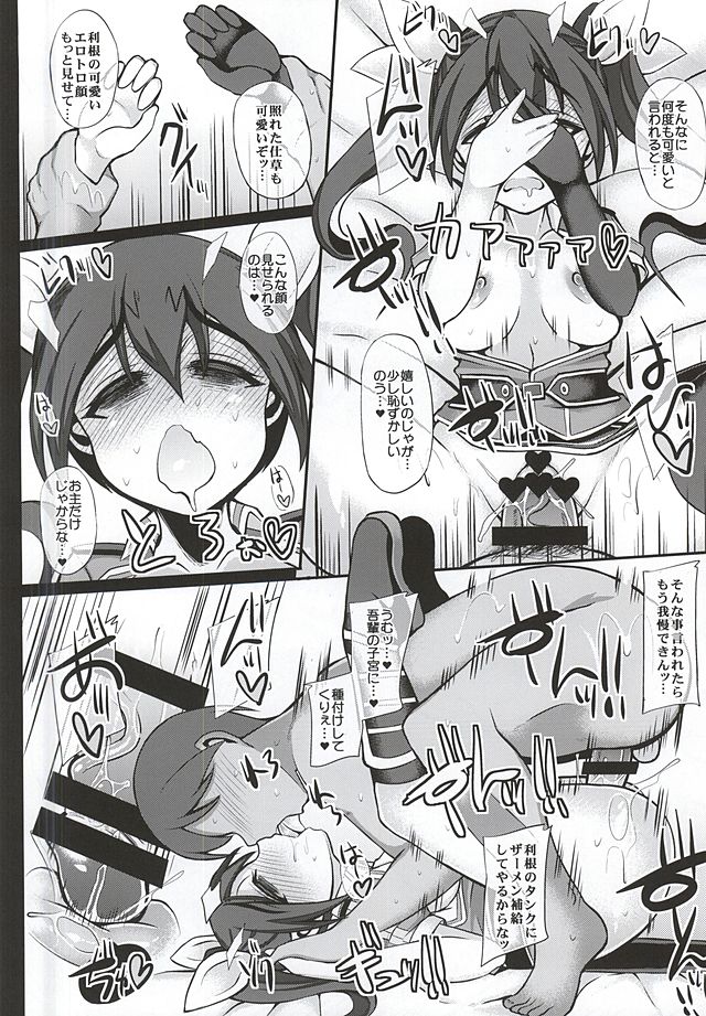 (C88) [Unyarara Daihanten (Mabuchoko_m)] Uchi no Hishokan Tone (Kantai Collection -KanColle-) page 13 full