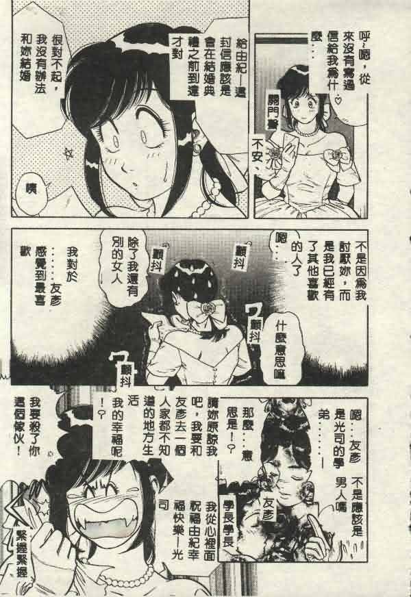 [Yamauchi Shigetoshi] Itsudemo Kaikan [Chinese] page 31 full