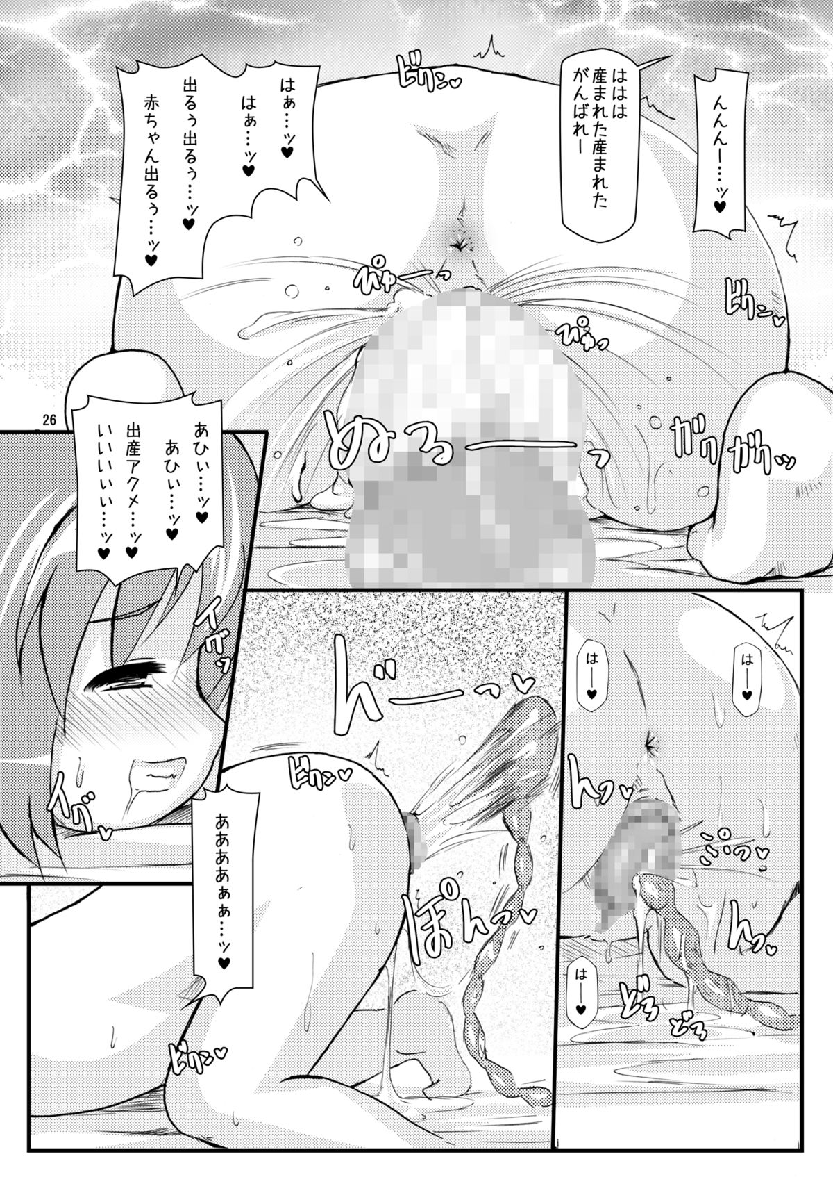 [Hakujira Uminekodan (Shimuu)] Lolibote Fate Bitch (Mahou Shoujo Lyrical Nanoha) [Digital] page 25 full