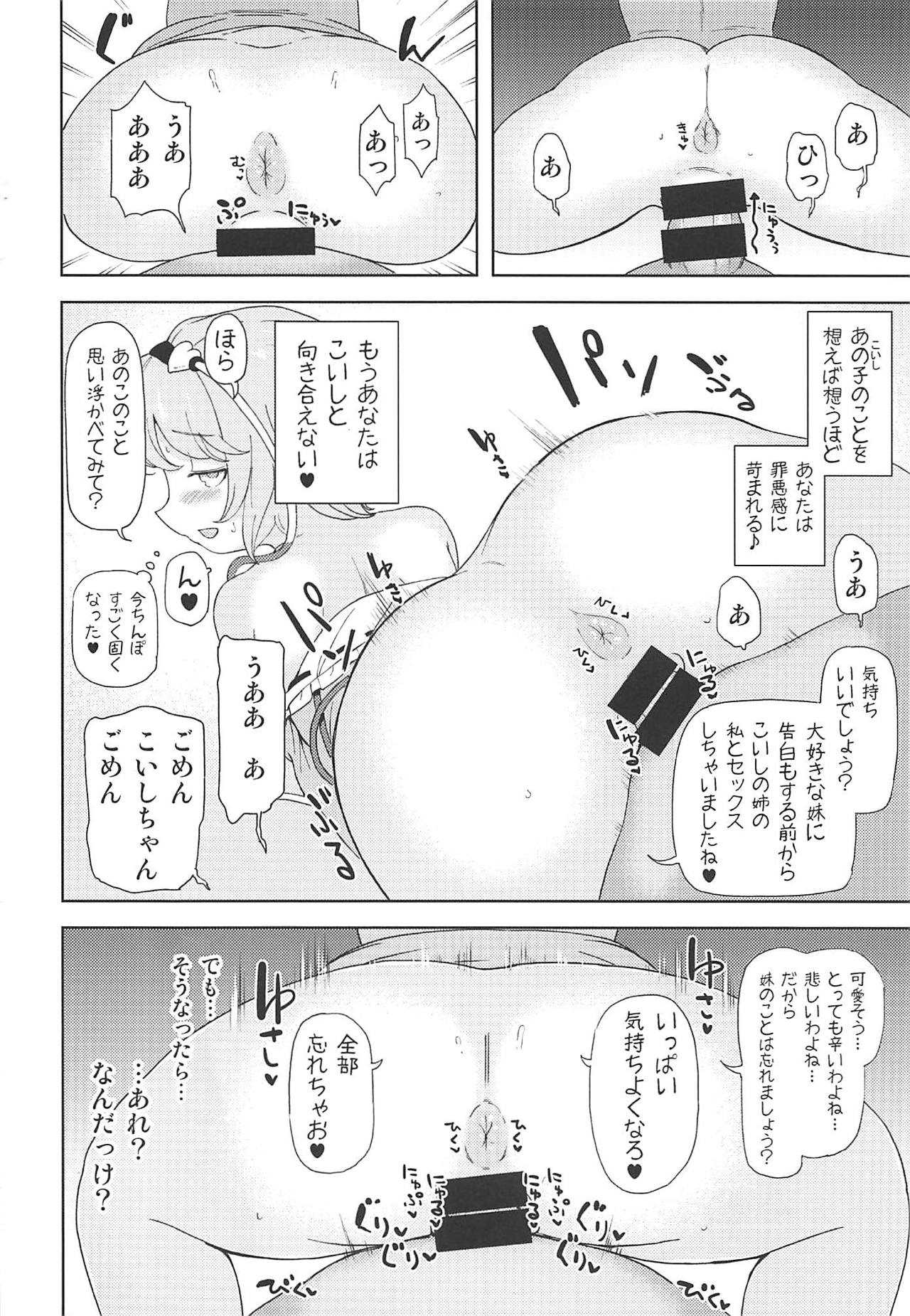 (Reitaisai 16) [Himepuchitei (Hamabridge)] Koishi-chan ni Ayamarinagara Satori Onee-chan no Naka ni Ippai Shasei Suru Hon Komeiji Netori (Touhou Project) page 7 full