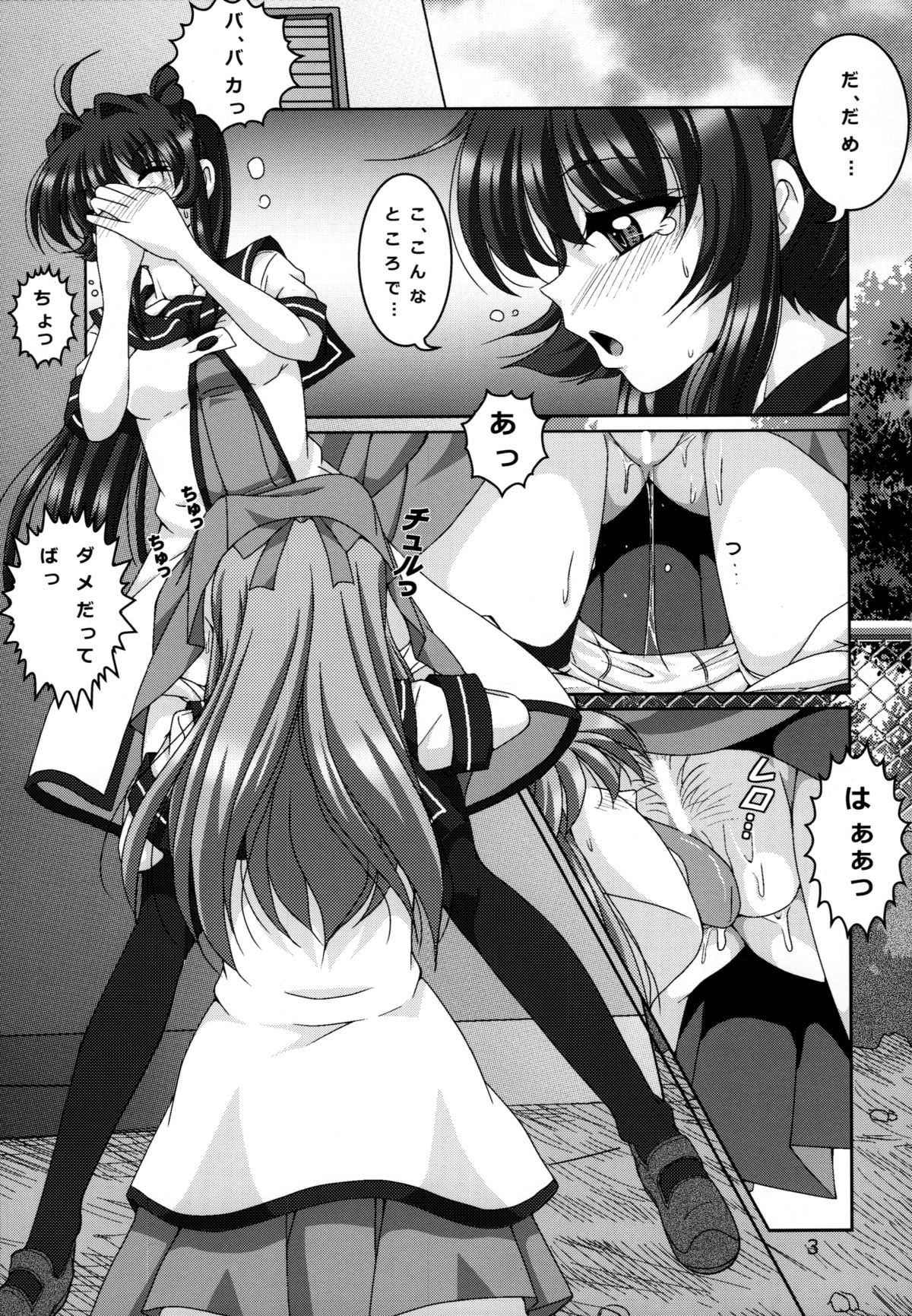 (C88) [Shinanoya (YAMA)] Kyou Aya Hon (YuruYuri) page 3 full