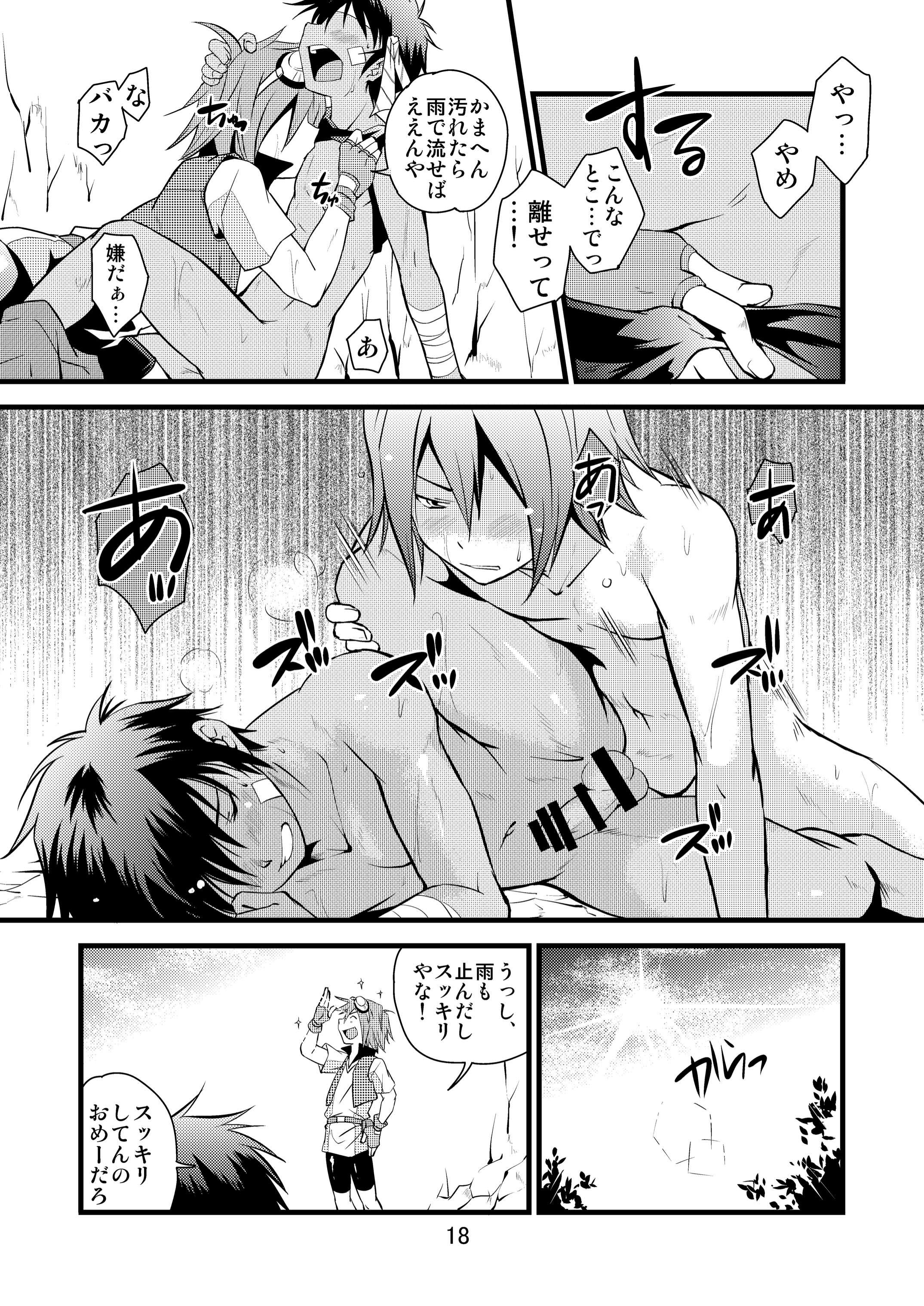 [Side:M (Miyamoto Ikusa)] Brave Kingdom Bangaihen [Digital] page 18 full