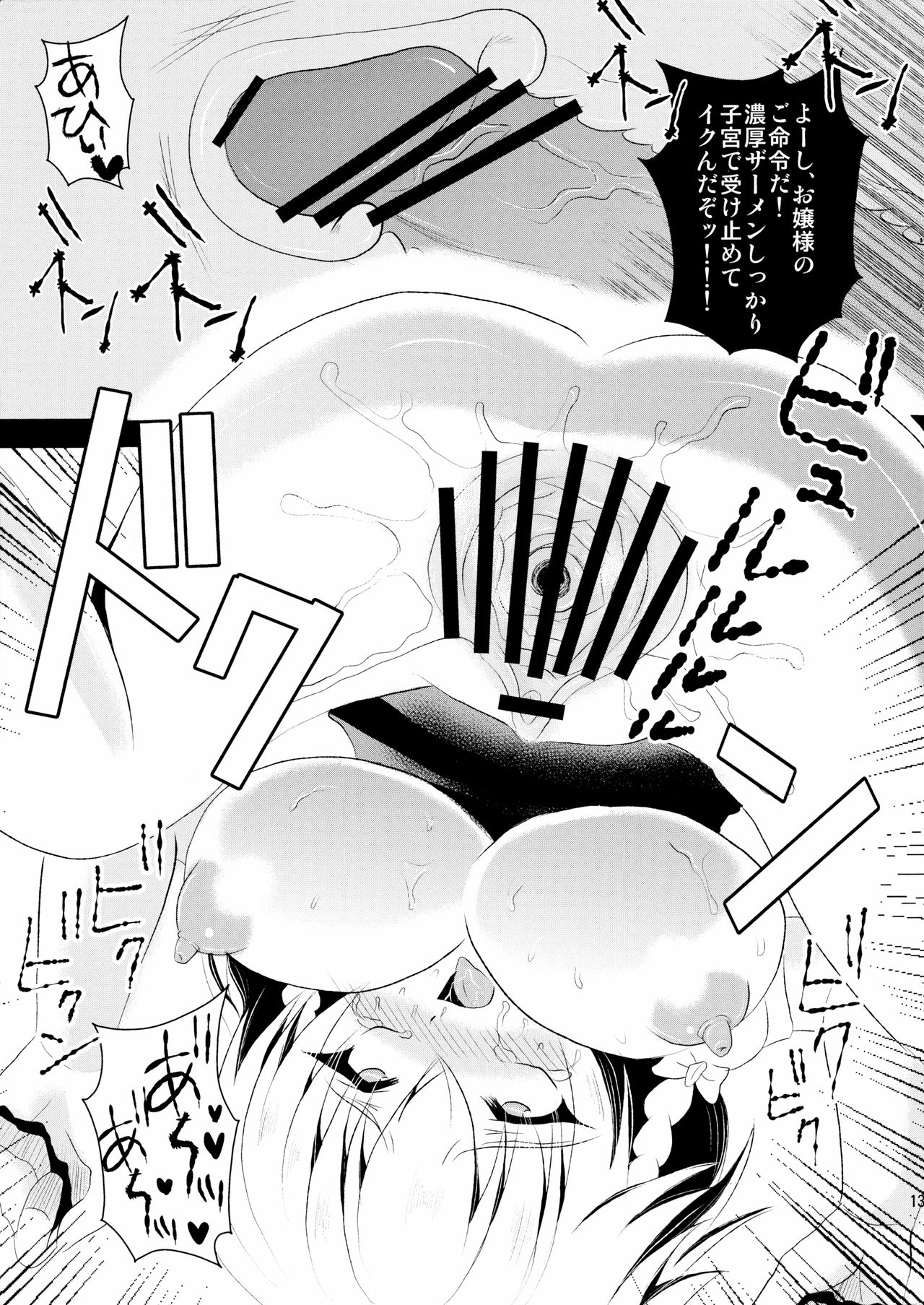 (Reitaisai 9) [Nijiiro Denryuu (Nijiden)] Sakuya to! (Touhou Project) page 12 full