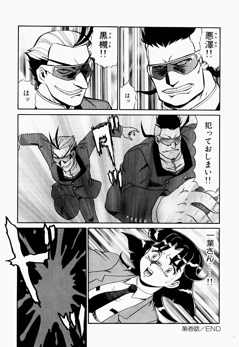 [Makita Aoi] Hentai Dai Kessen page 19 full