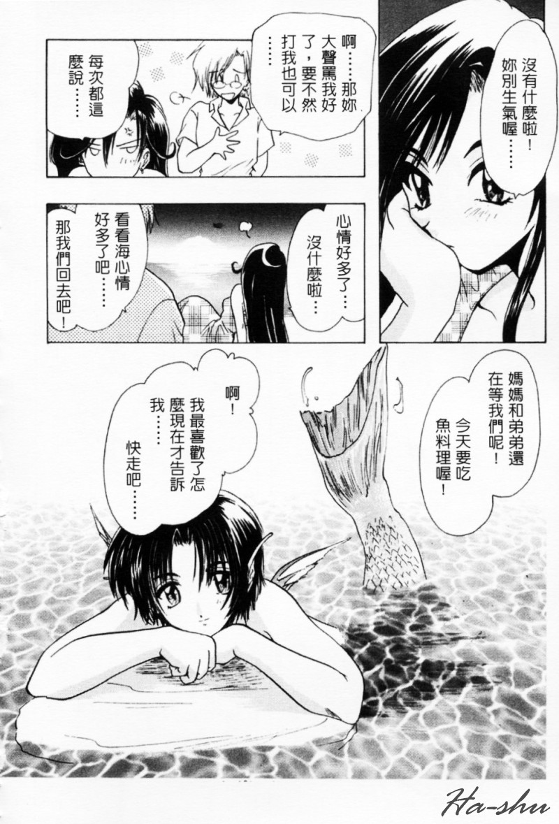 [U-K] Tenshi no Oshigoto | The Angel's Job [Chinese] page 44 full