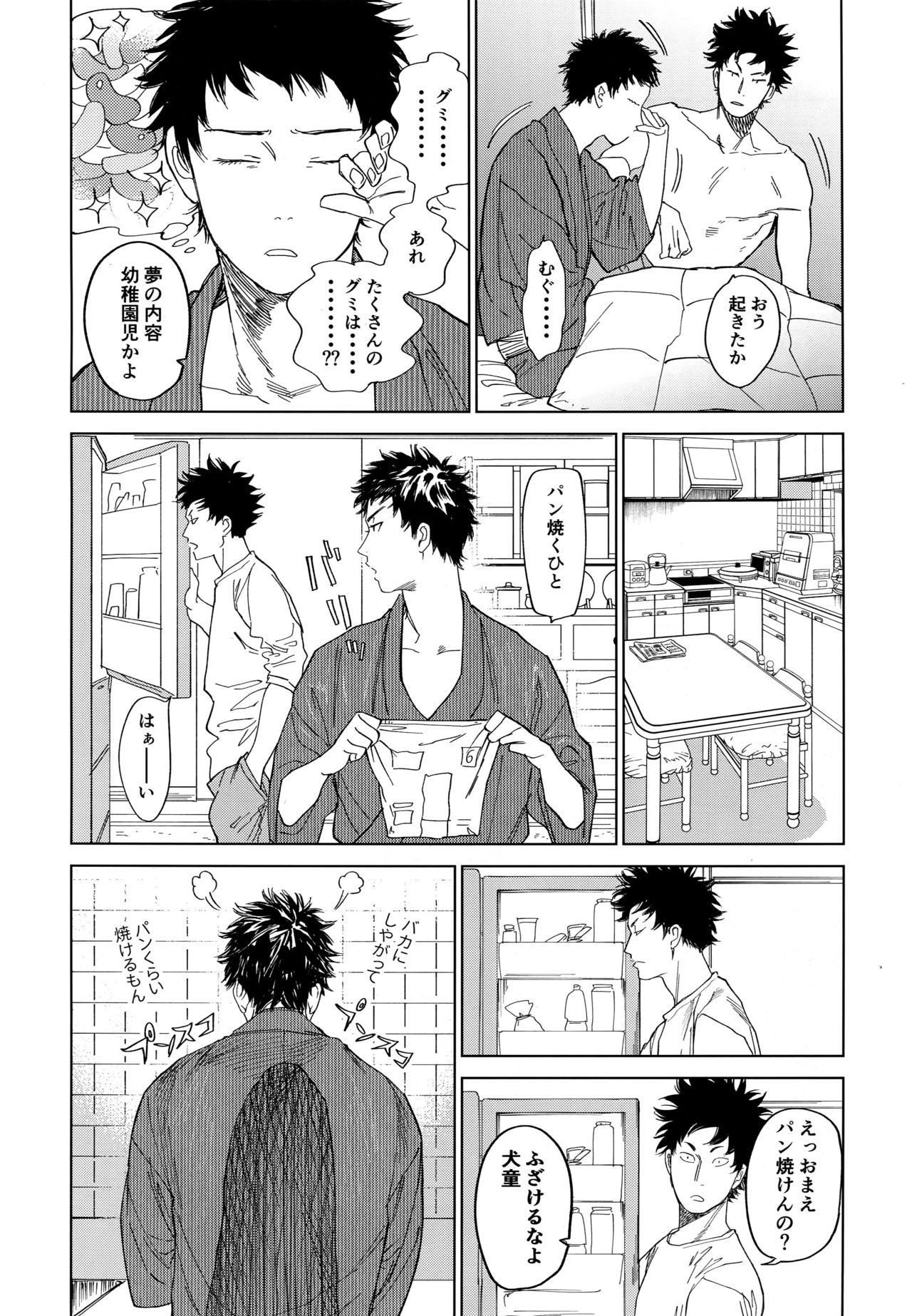 [0-PARTS (Nishida)] Koufuku, Joyanokane no Oto to Tomoni (DAYS) page 19 full