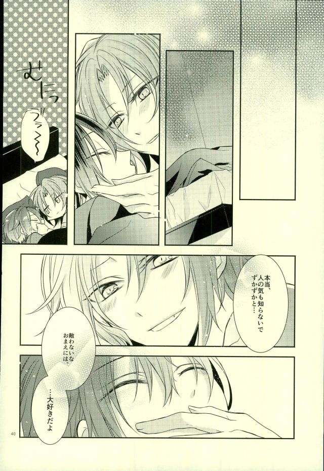 (Ousama wa Koi o Tsukasadoru) [Pacco (mizuyu)] End an Interlude (Ensemble Stars!) page 37 full