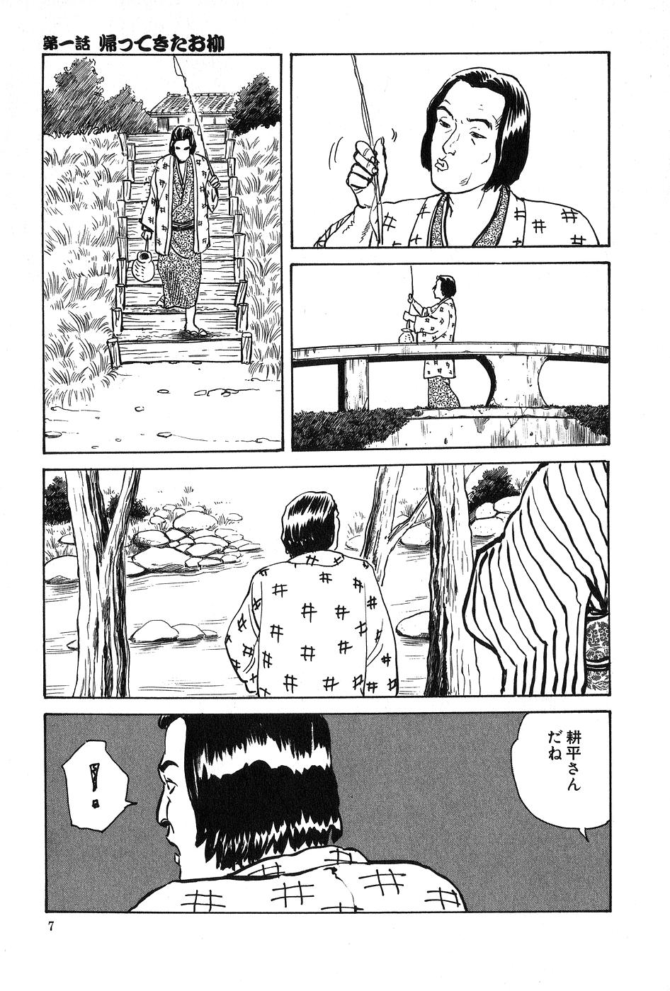 [Dan Oniroku x Osada Kaname] Oyanagi Jouen Joukan page 8 full