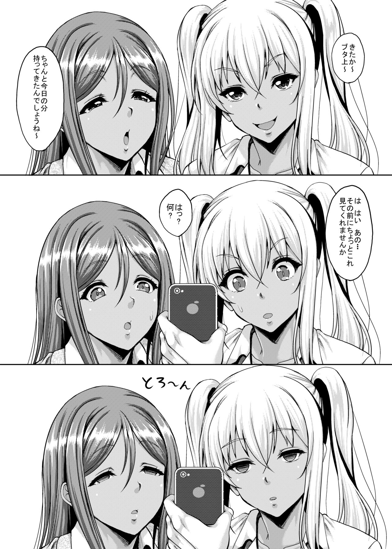 [Studio Aruta (Kusui Aruta)] Kuso Namaiki na Kasshoku Gal mo Kantan ni Nikubenki ni Choukyou Dekiru Saimin Appli ga Arutte Hontou desu ka? [Digital] page 5 full