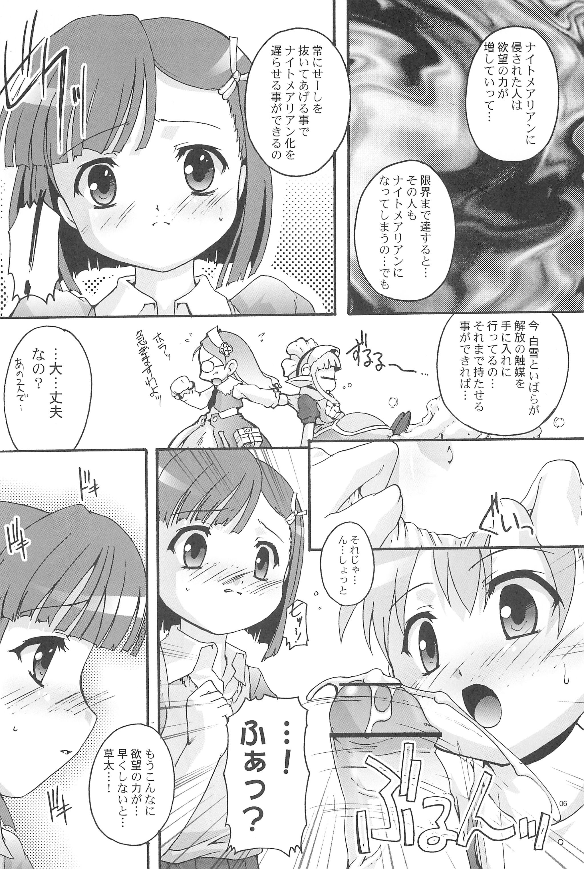 [Studio Rakkyou (Takase Yuu, Ashi Shun)] Kanzen Nenshou 14 (Otogi Juushi Akazukin) [2007-04-15] page 8 full