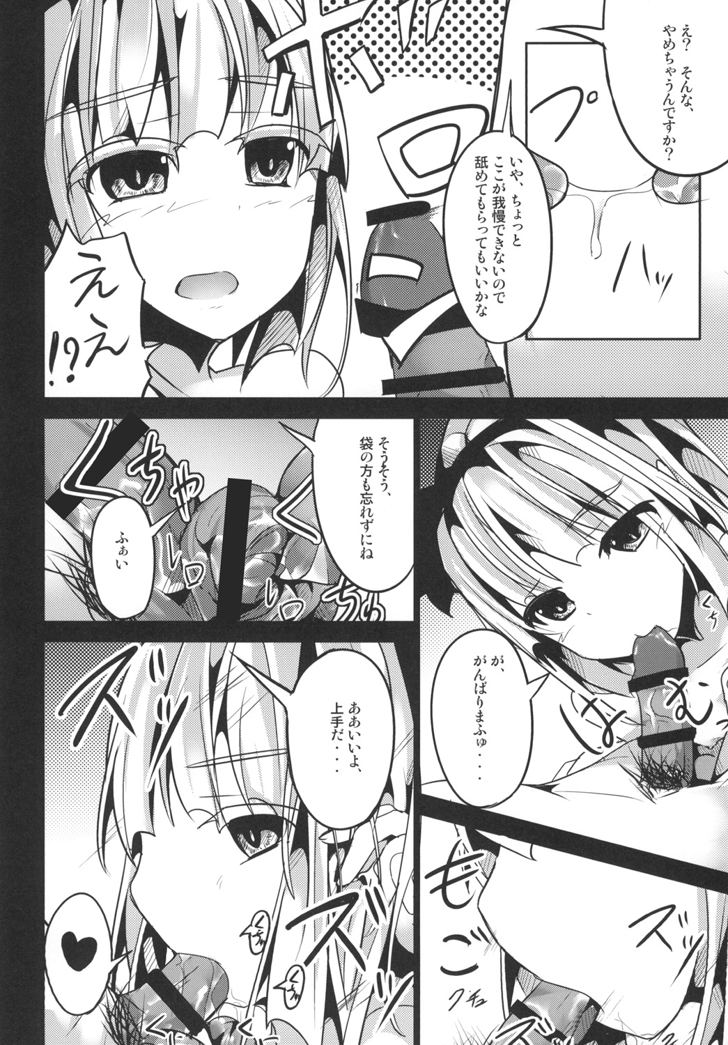 [Kisama Soredemo Ningenka!! (Tano)] Shiawase na Youmu (Touhou Project) [Digital] page 14 full